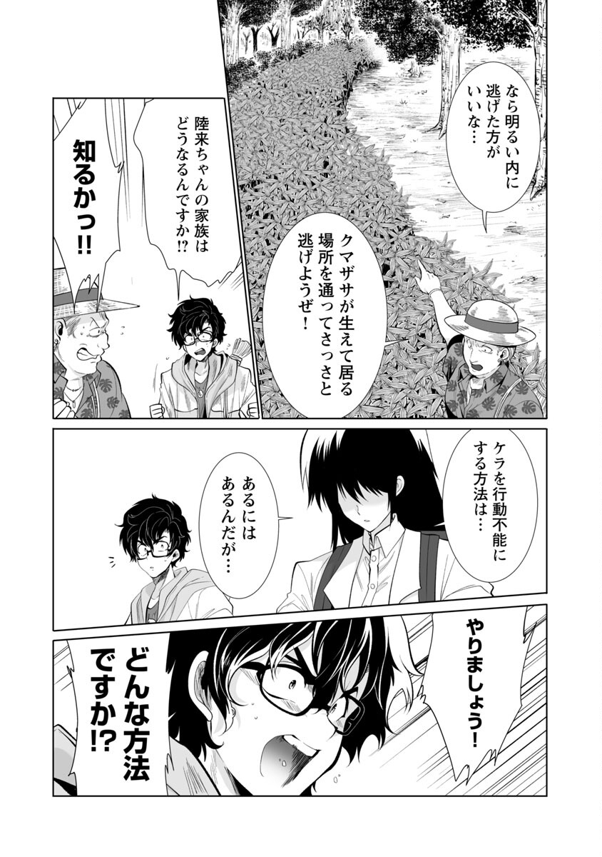 KYOMUSHI SANMYAKU - raw - Chapter 28 - https://jpdd.ccdd.to/JPDD/55051505/0cjafqjbpw5.jpg