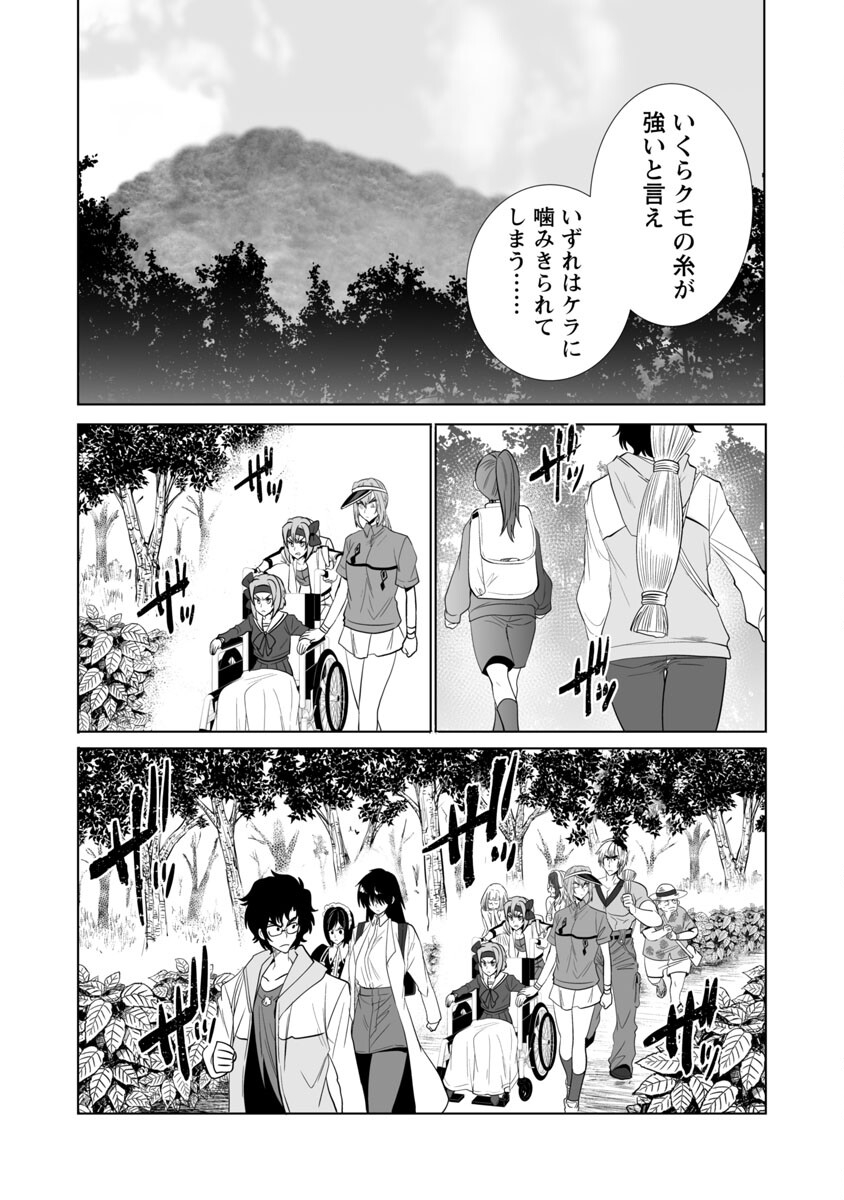 KYOMUSHI SANMYAKU - raw - Chapter 29 - https://jpdd.ccdd.to/JPDD/55051505/0gs0q0aiyem.jpg