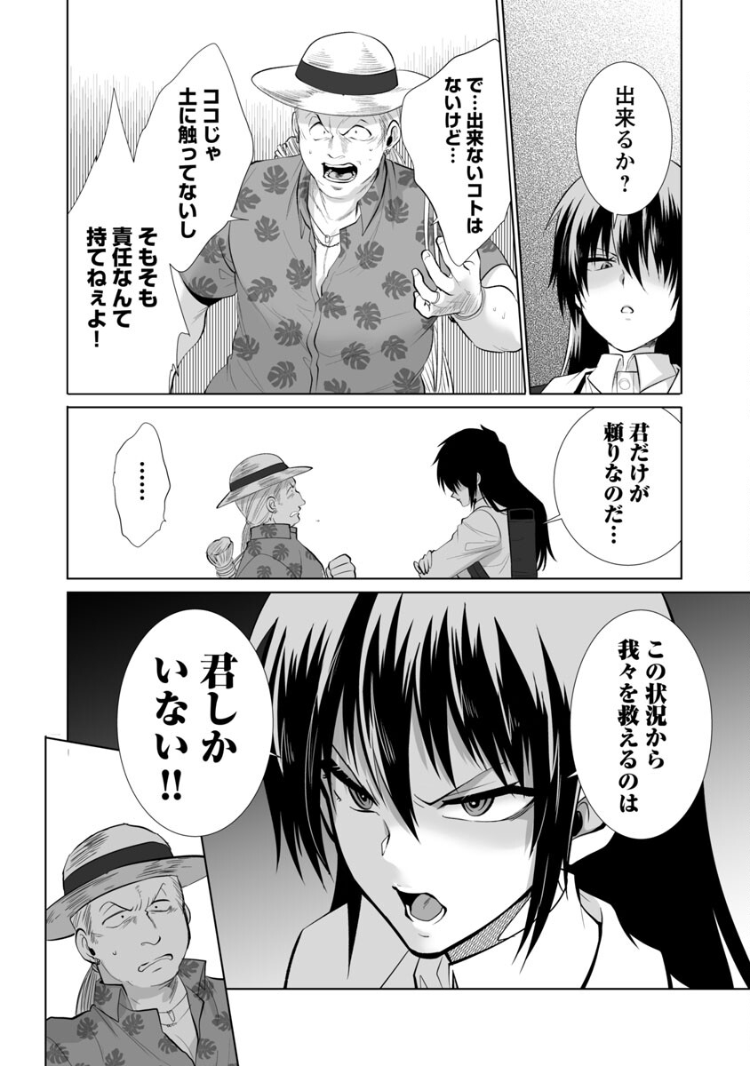 KYOMUSHI SANMYAKU - raw - Chapter 28 - https://jpdd.ccdd.to/JPDD/55051505/0k0hno15bhf.jpg