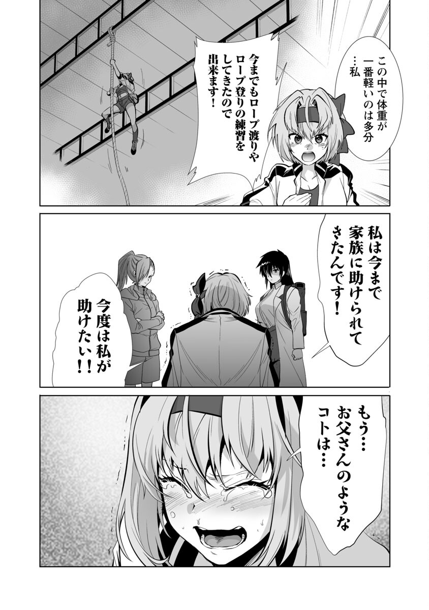KYOMUSHI SANMYAKU - raw - Chapter 28 - https://jpdd.ccdd.to/JPDD/55051505/0nvm2gfct4j.jpg