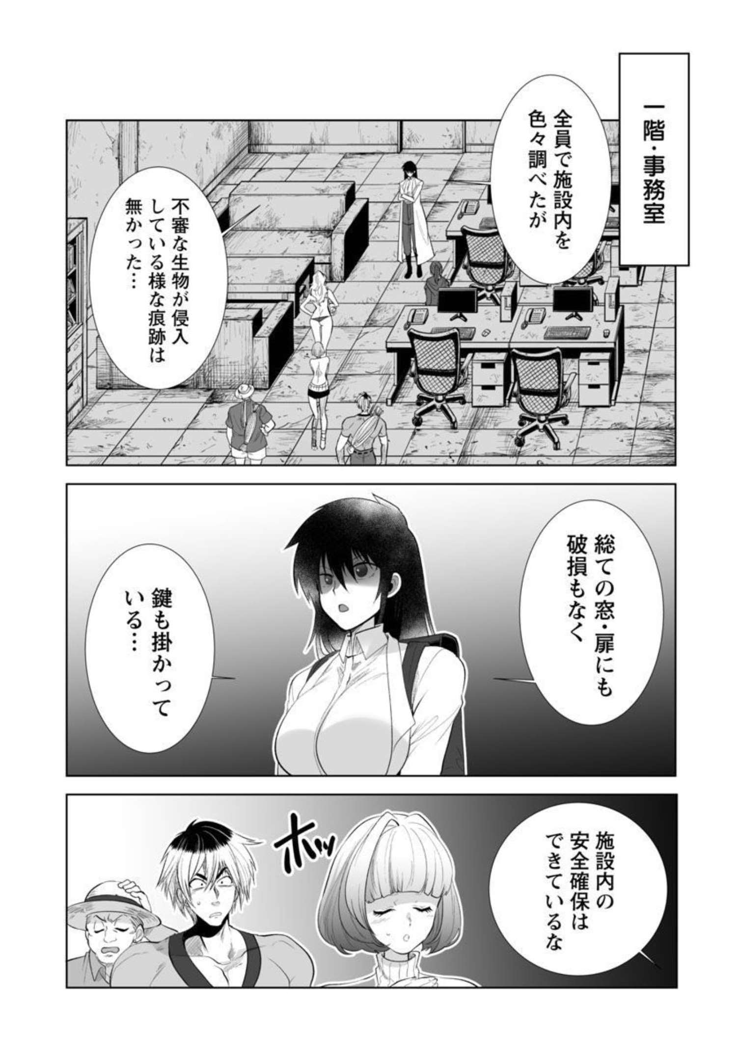 KYOMUSHI SANMYAKU - raw - Chapter 34 - https://jpdd.ccdd.to/JPDD/55051505/0vk22ztiuvr.jpg