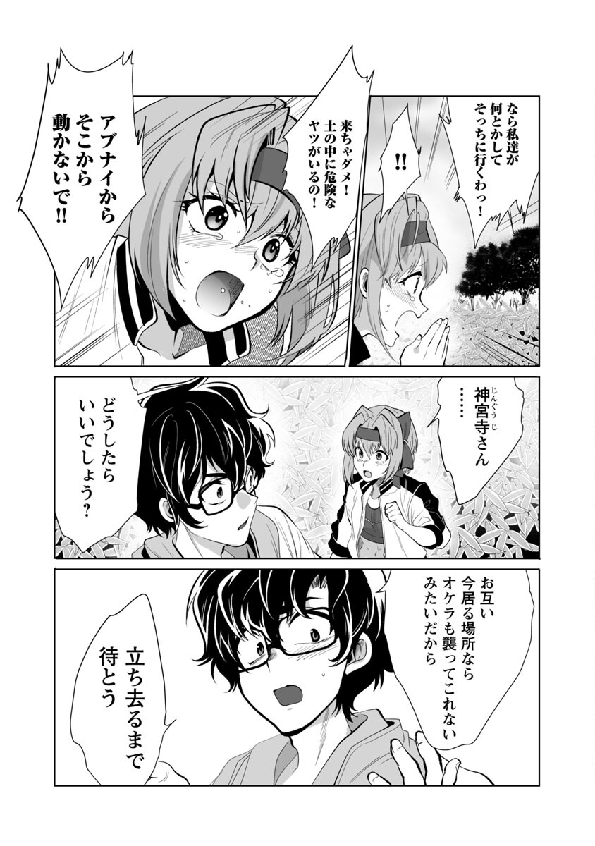 KYOMUSHI SANMYAKU - raw - Chapter 28 - https://jpdd.ccdd.to/JPDD/55051505/0xdforp55ql.jpg