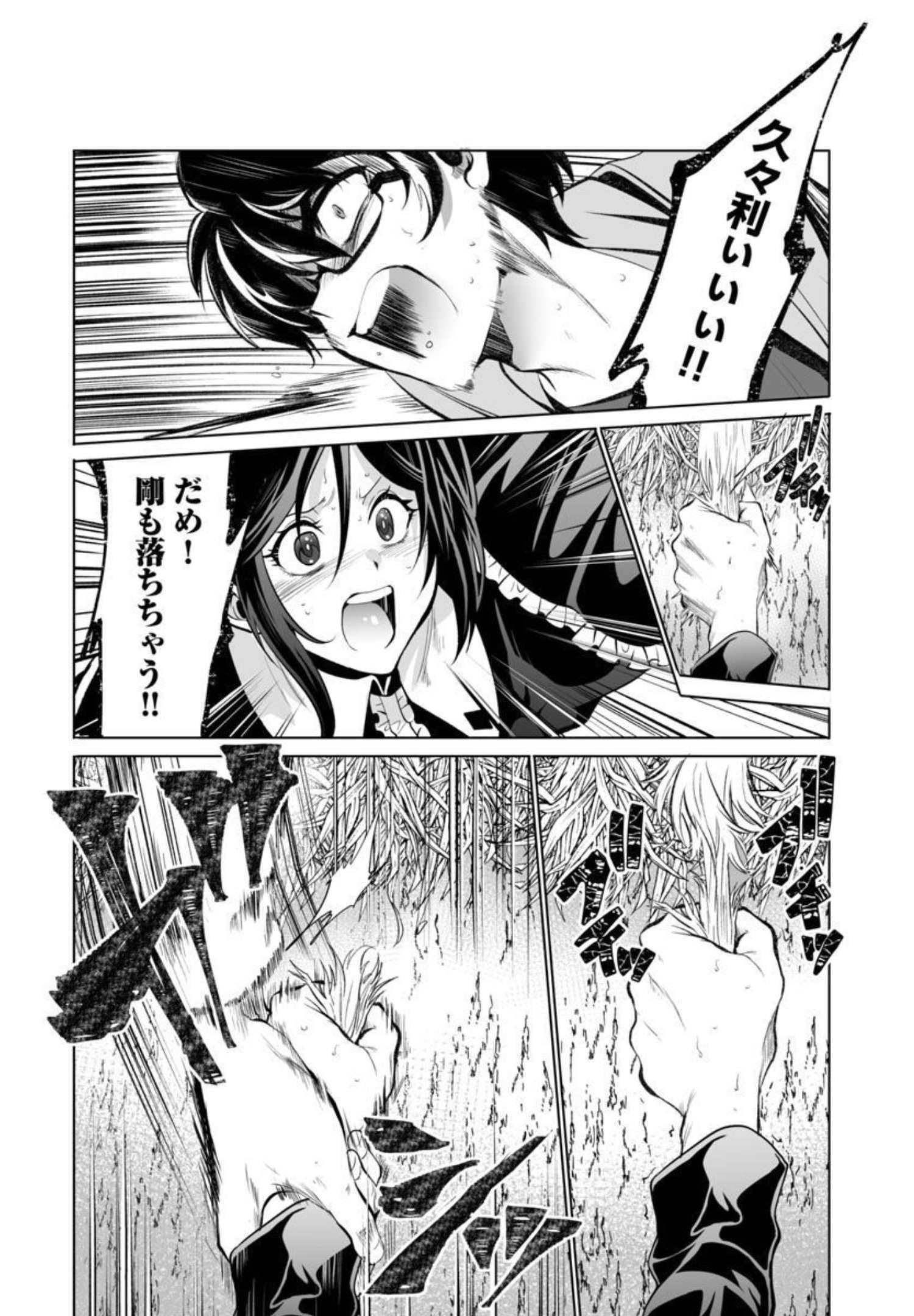 KYOMUSHI SANMYAKU - raw - Chapter 30 - https://jpdd.ccdd.to/JPDD/55051505/1eqrw1hxgyt.jpg