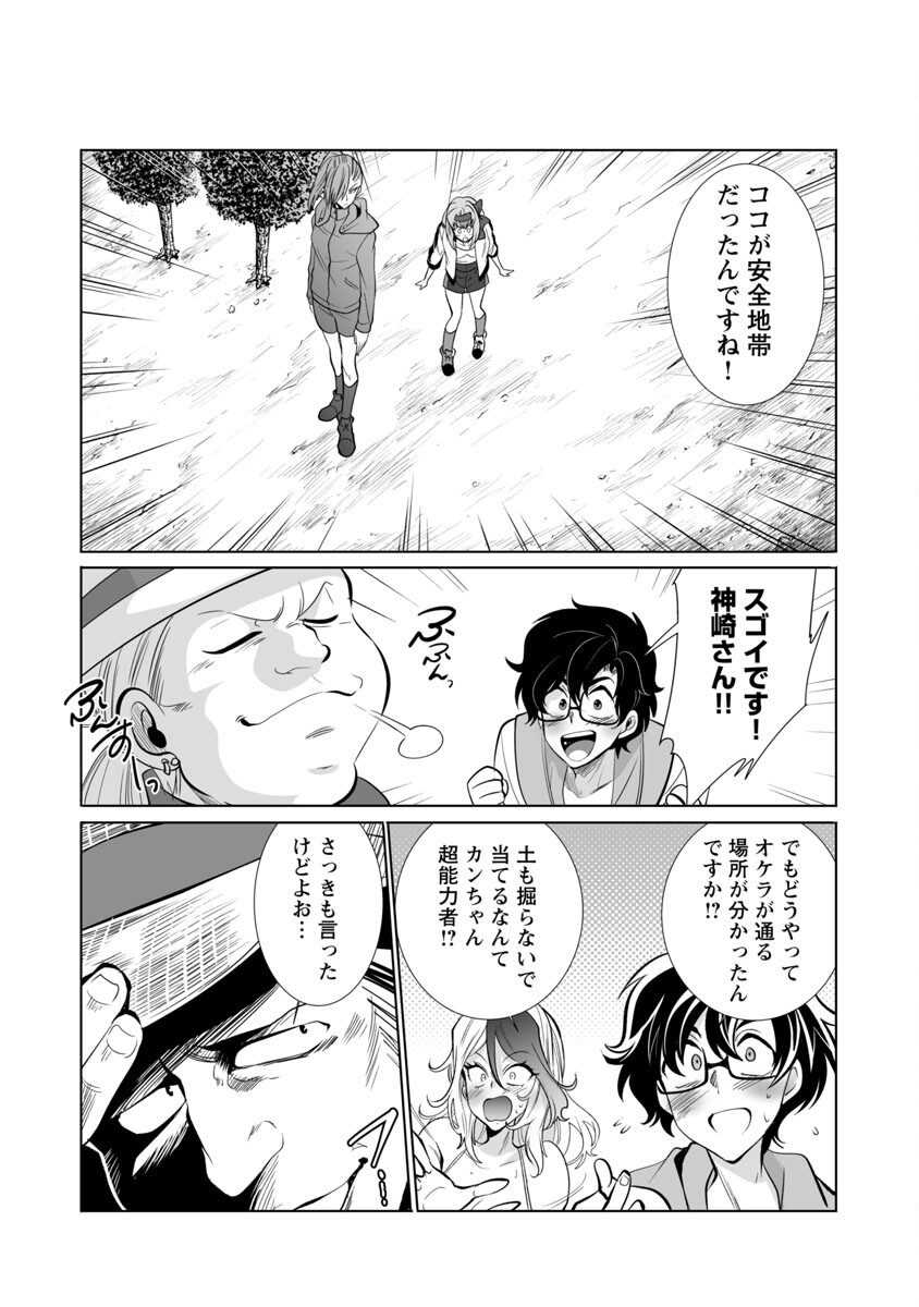 KYOMUSHI SANMYAKU - raw - Chapter 29 - https://jpdd.ccdd.to/JPDD/55051505/1mtuw4n3dgf.jpg