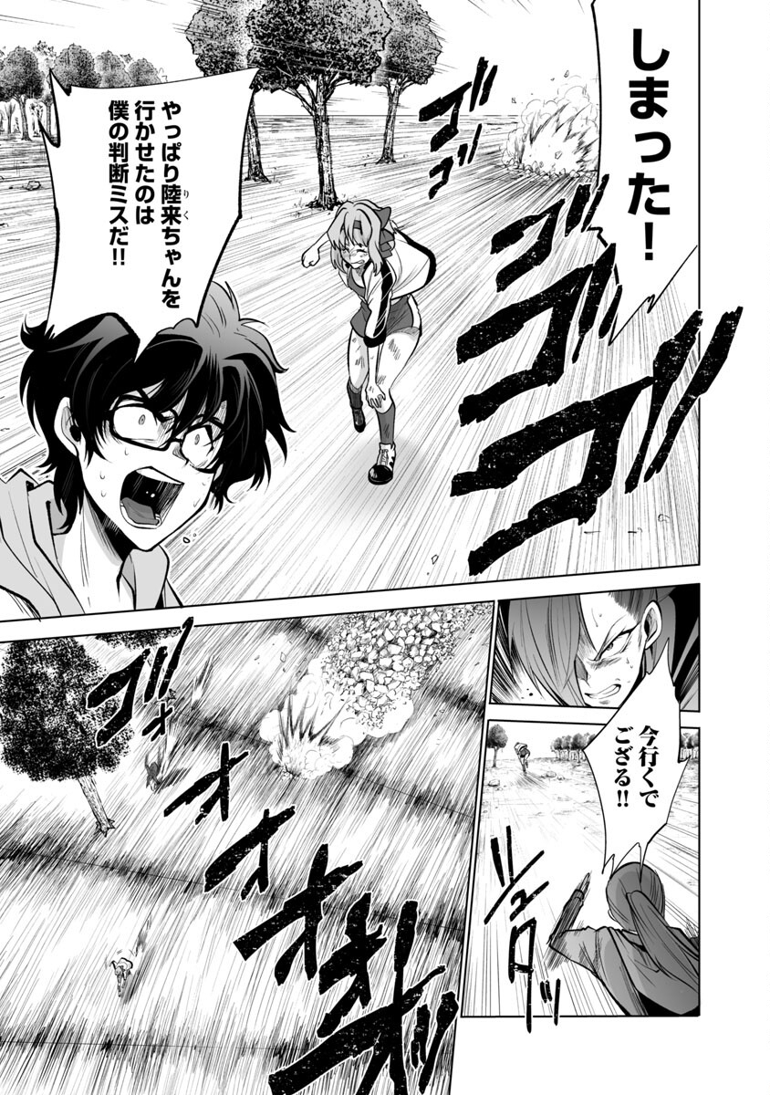 KYOMUSHI SANMYAKU - raw - Chapter 29 - https://jpdd.ccdd.to/JPDD/55051505/1n13da4yp3e.jpg