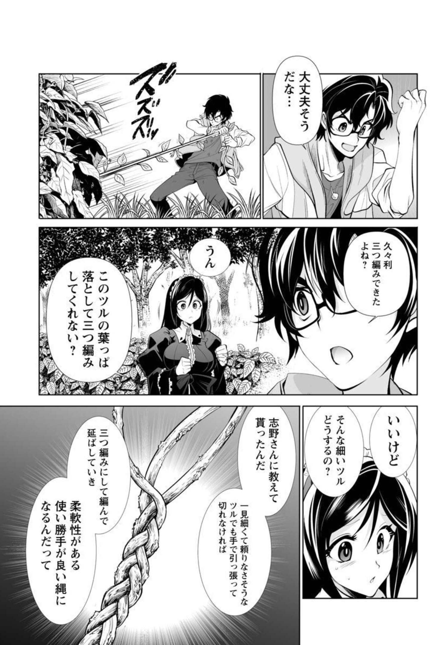 KYOMUSHI SANMYAKU - raw - Chapter 31 - https://jpdd.ccdd.to/JPDD/55051505/1saqeisuijl.jpg