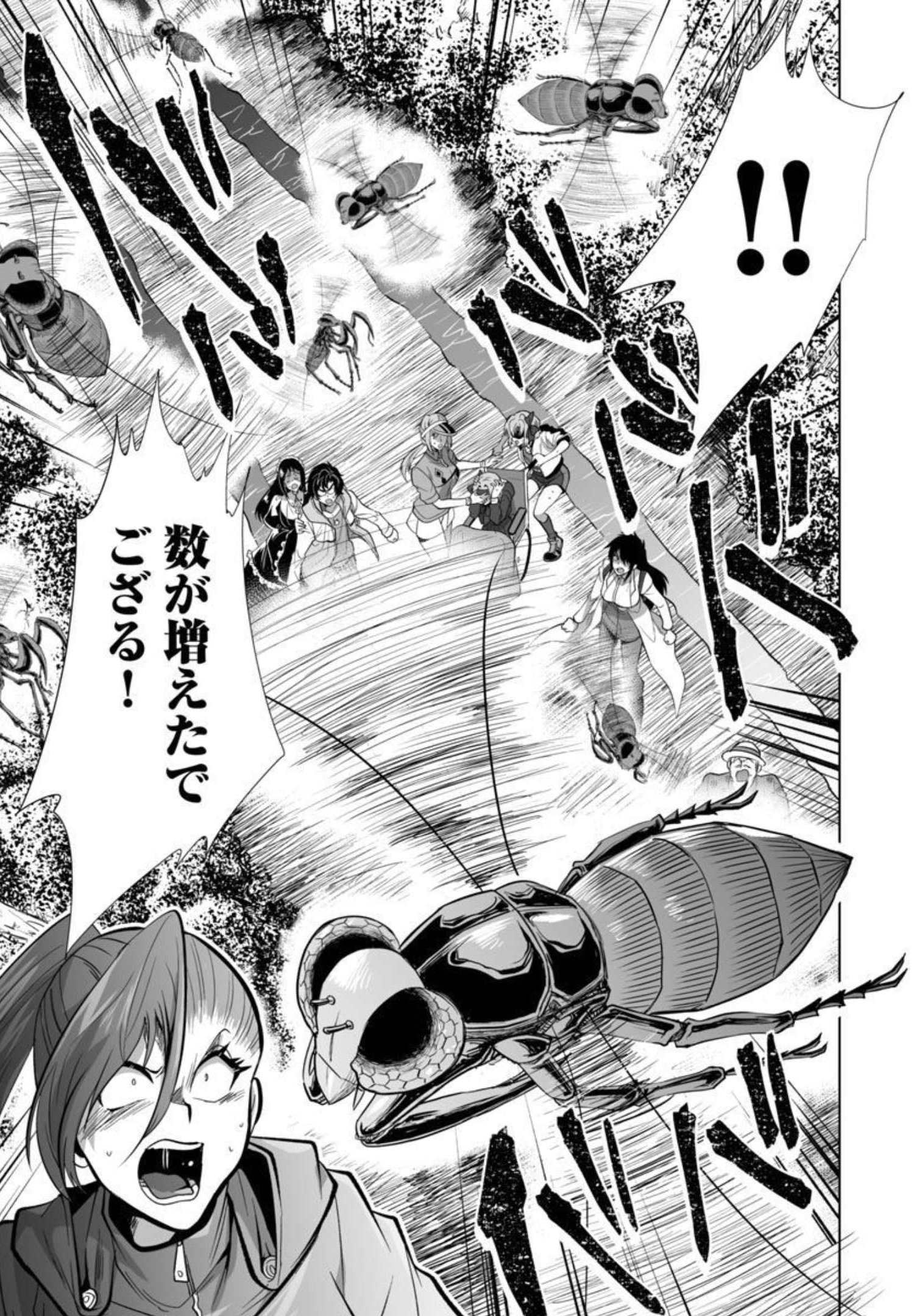 KYOMUSHI SANMYAKU - raw - Chapter 30 - https://jpdd.ccdd.to/JPDD/55051505/2013sddkppq.jpg