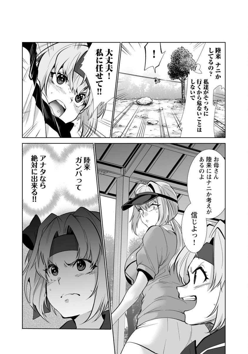 KYOMUSHI SANMYAKU - raw - Chapter 28 - https://jpdd.ccdd.to/JPDD/55051505/2mze2141lf3.jpg