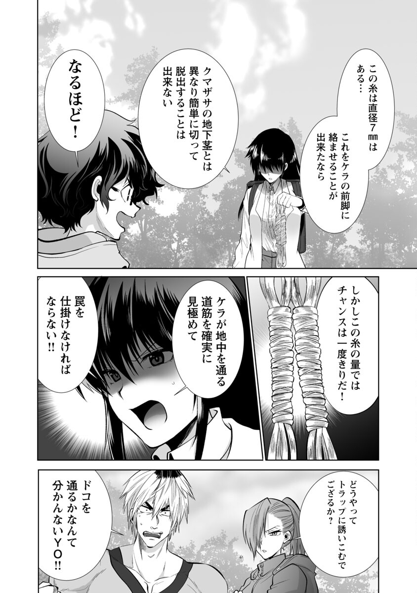 KYOMUSHI SANMYAKU - raw - Chapter 28 - https://jpdd.ccdd.to/JPDD/55051505/2wijstxfbex.jpg