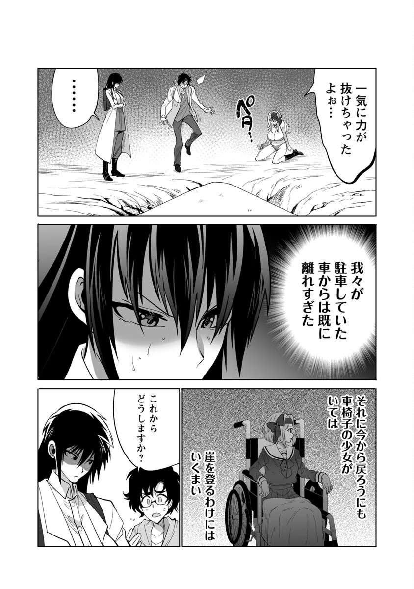 KYOMUSHI SANMYAKU - raw - Chapter 29 - https://jpdd.ccdd.to/JPDD/55051505/30ip3dsvyh2.jpg