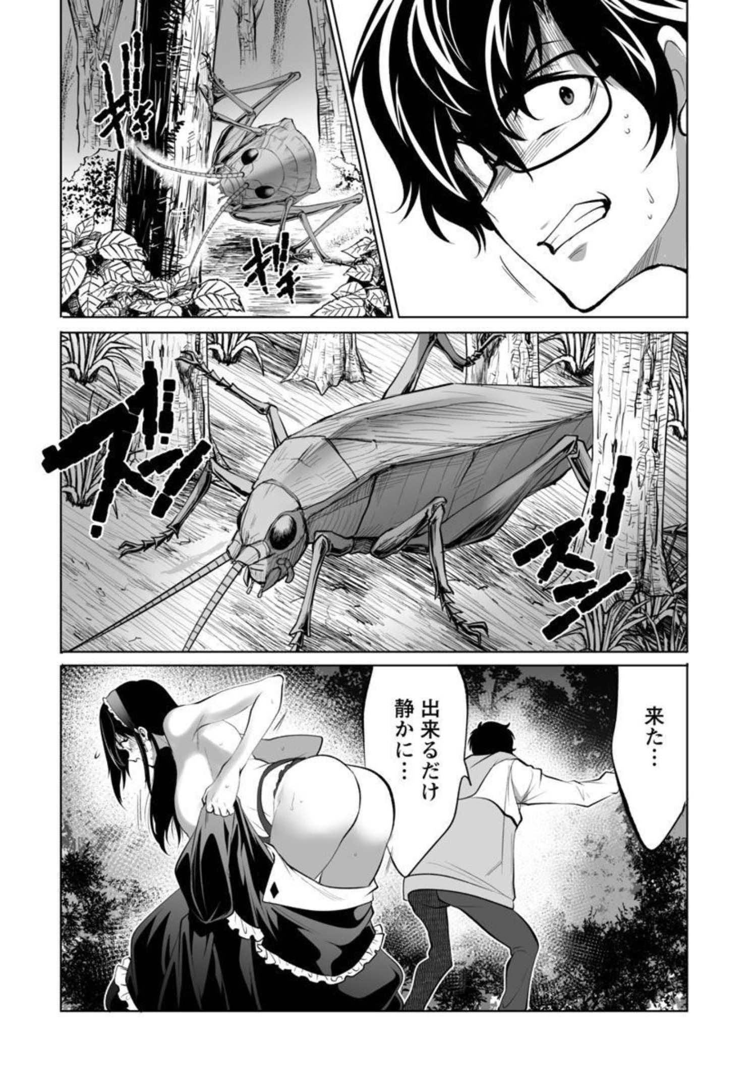 KYOMUSHI SANMYAKU - raw - Chapter 32 - https://jpdd.ccdd.to/JPDD/55051505/3en1g3sk55r.jpg