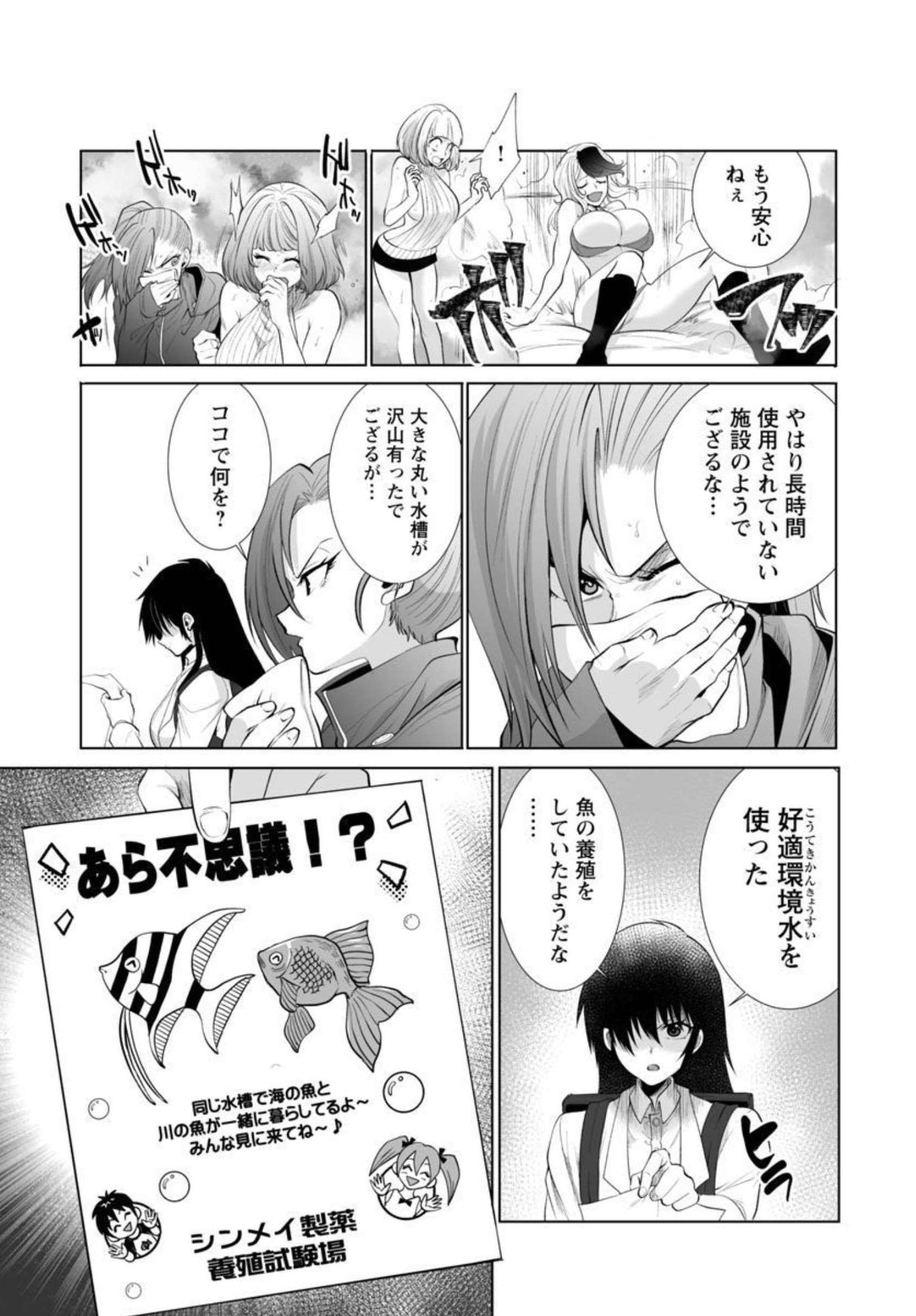 KYOMUSHI SANMYAKU - raw - Chapter 34 - https://jpdd.ccdd.to/JPDD/55051505/3j43dgu5yht.jpg