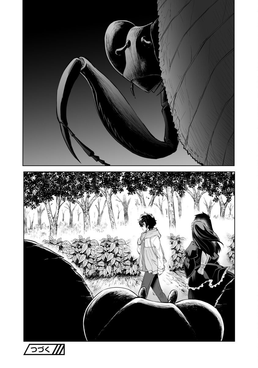 KYOMUSHI SANMYAKU - raw - Chapter 29 - https://jpdd.ccdd.to/JPDD/55051505/4gq0rwslprq.jpg