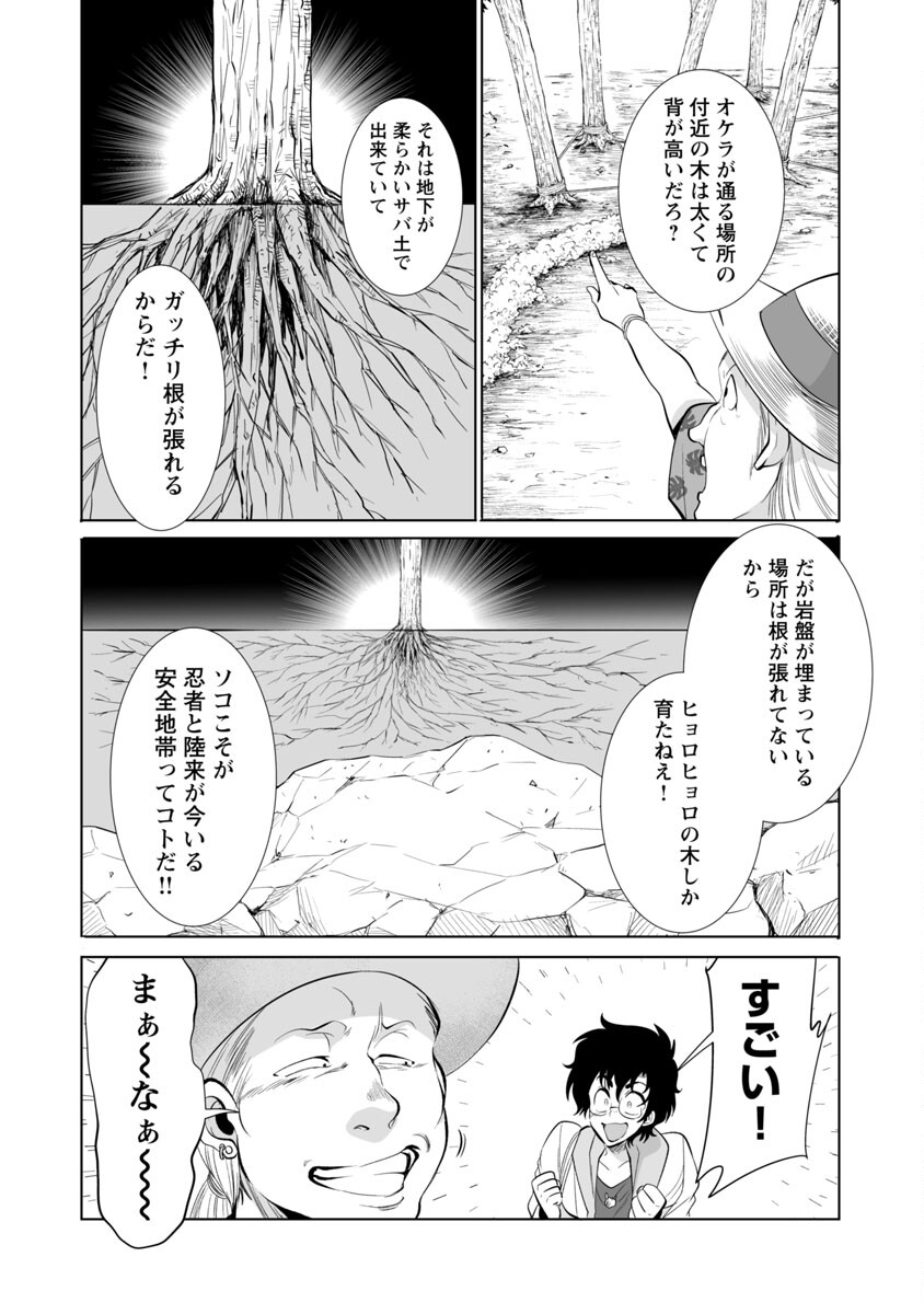 KYOMUSHI SANMYAKU - raw - Chapter 29 - https://jpdd.ccdd.to/JPDD/55051505/4s4m4vlib0r.jpg