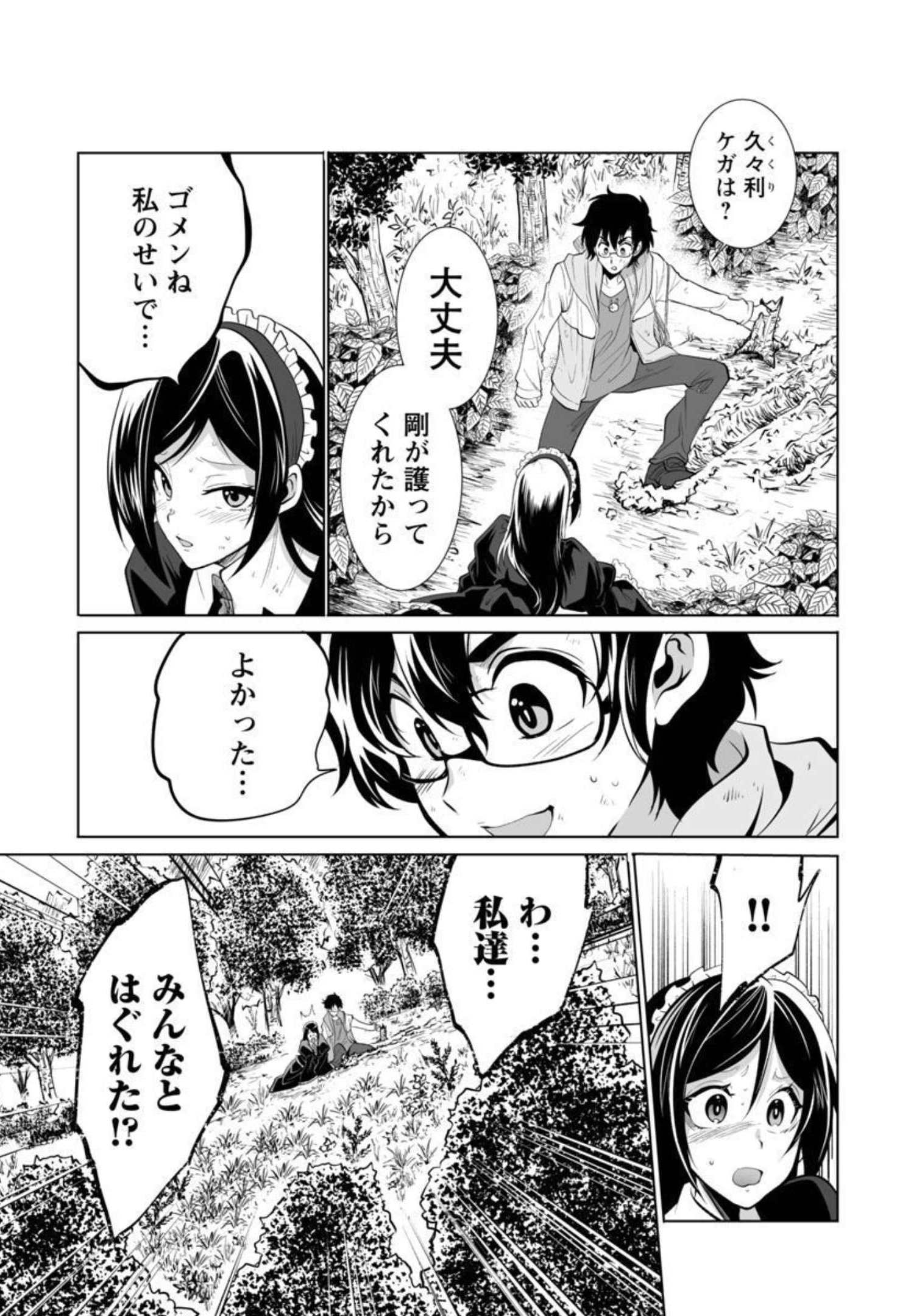 KYOMUSHI SANMYAKU - raw - Chapter 31 - https://jpdd.ccdd.to/JPDD/55051505/5kggnp25gia.jpg