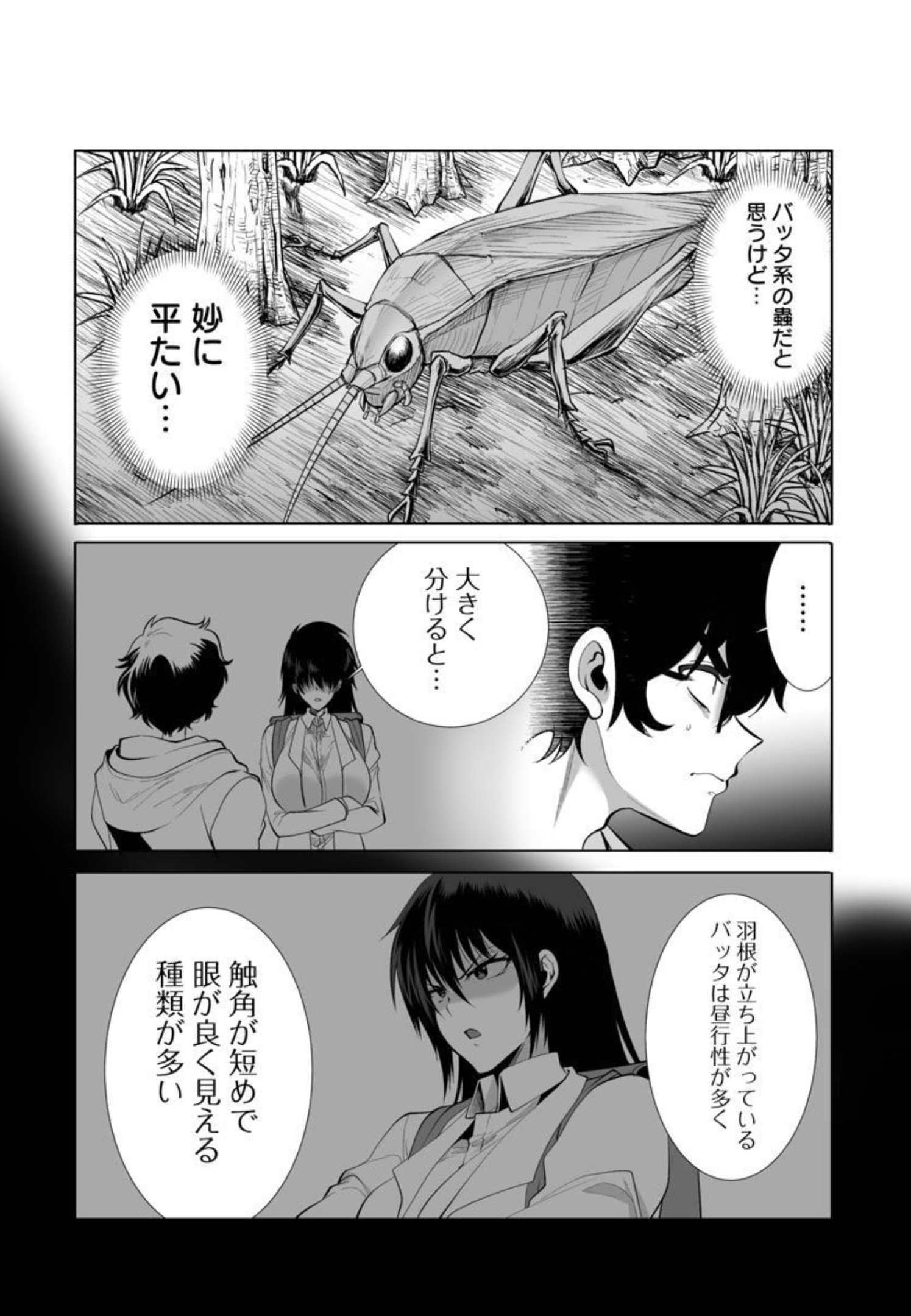 KYOMUSHI SANMYAKU - raw - Chapter 32 - https://jpdd.ccdd.to/JPDD/55051505/5qtyxtpszrg.jpg