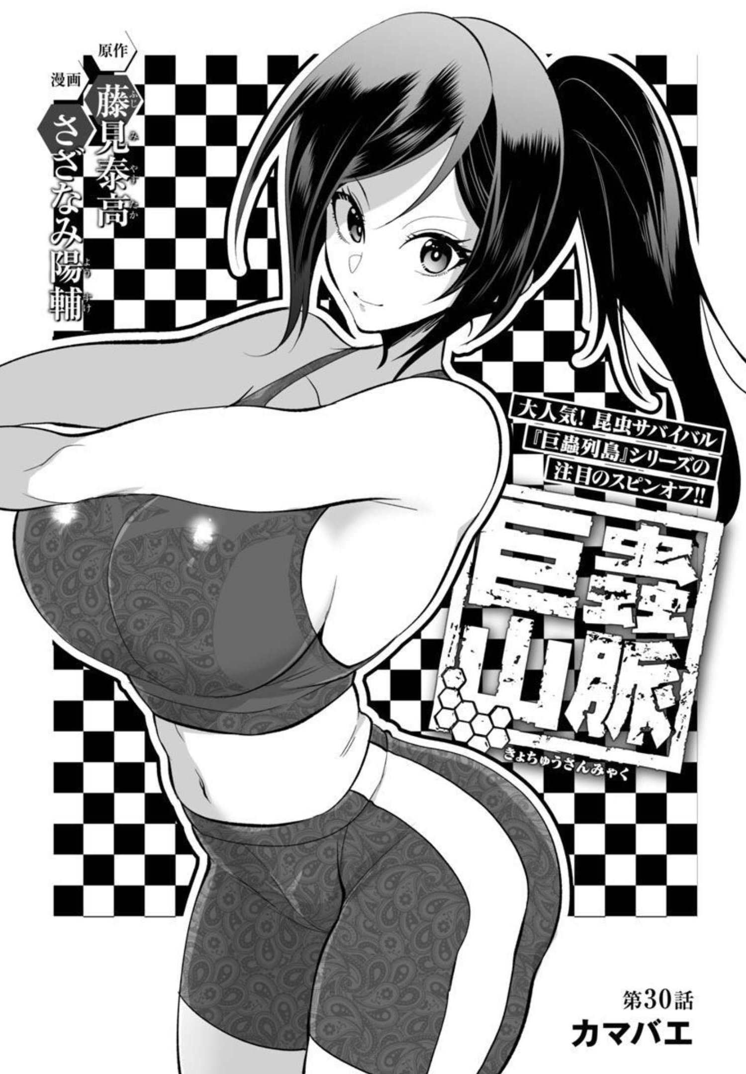 KYOMUSHI SANMYAKU - raw - Chapter 30 - https://jpdd.ccdd.to/JPDD/55051505/5ulkinhj1si.jpg