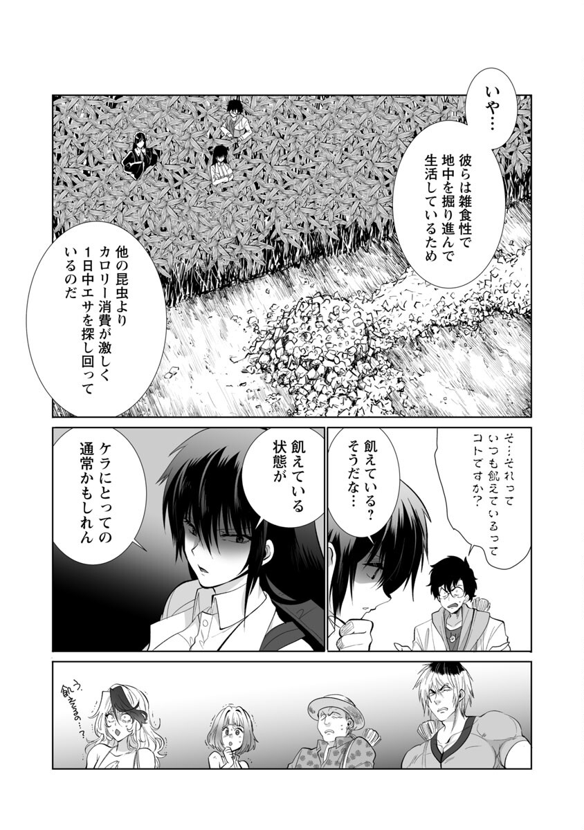 KYOMUSHI SANMYAKU - raw - Chapter 28 - https://jpdd.ccdd.to/JPDD/55051505/a2xbtkm34xq.jpg