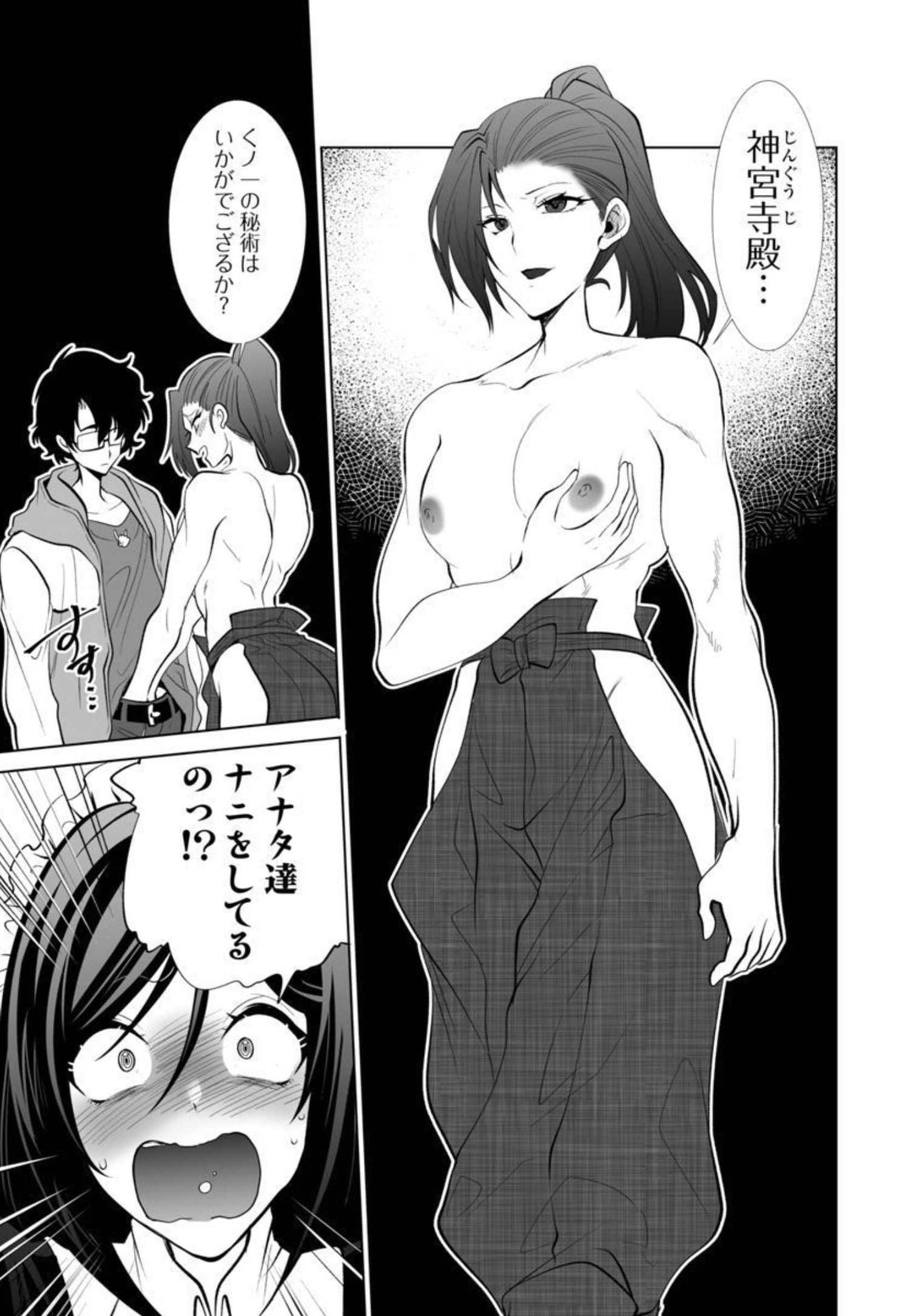 KYOMUSHI SANMYAKU - raw - Chapter 31 - https://jpdd.ccdd.to/JPDD/55051505/aikohjq0pul.jpg