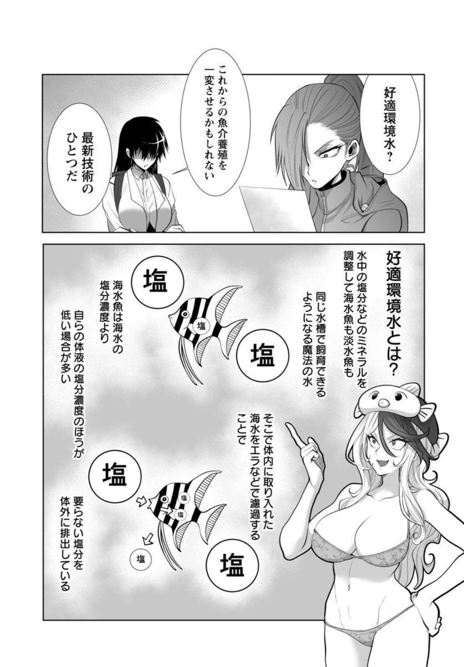 KYOMUSHI SANMYAKU - raw - Chapter 34 - https://jpdd.ccdd.to/JPDD/55051505/akuqrlmd0rx.jpg