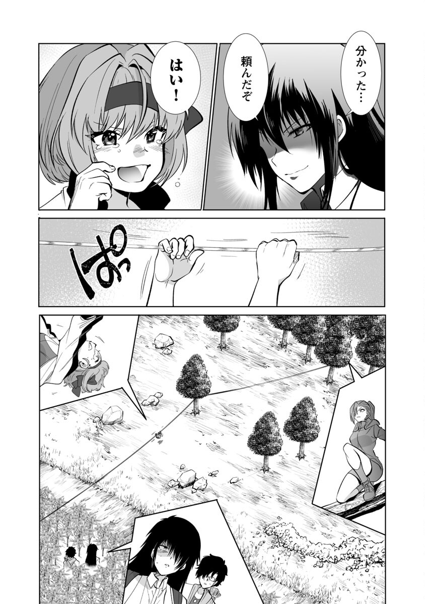 KYOMUSHI SANMYAKU - raw - Chapter 28 - https://jpdd.ccdd.to/JPDD/55051505/asmaaslrhg0.jpg