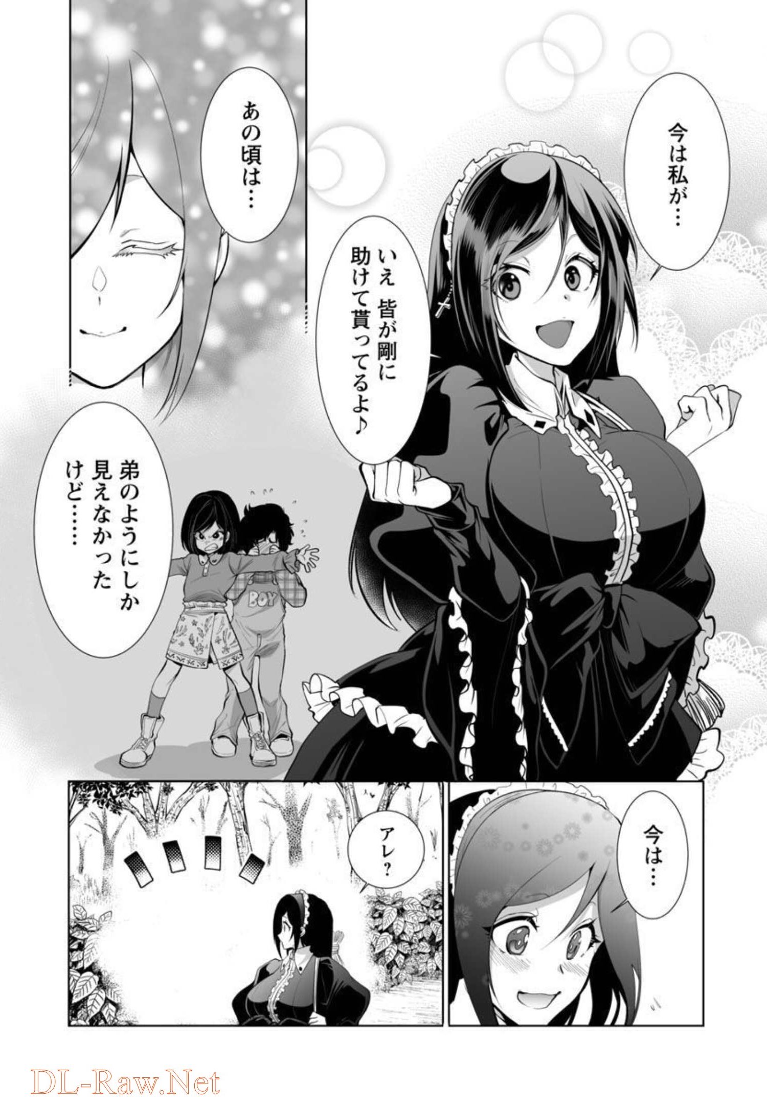 KYOMUSHI SANMYAKU - raw - Chapter 30 - https://jpdd.ccdd.to/JPDD/55051505/b443clm2lmv.jpg
