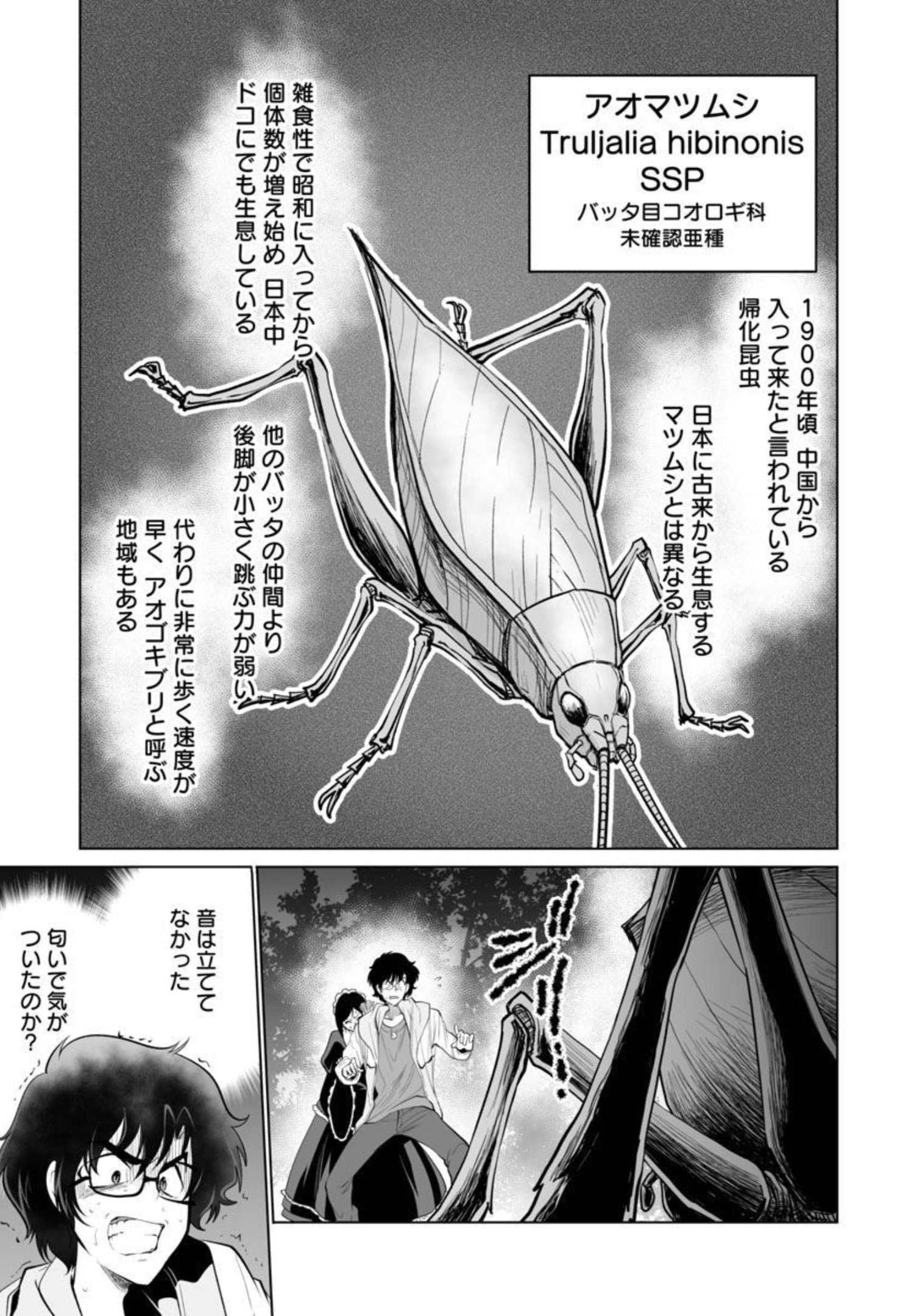 KYOMUSHI SANMYAKU - raw - Chapter 32 - https://jpdd.ccdd.to/JPDD/55051505/c0jlaimh50x.jpg