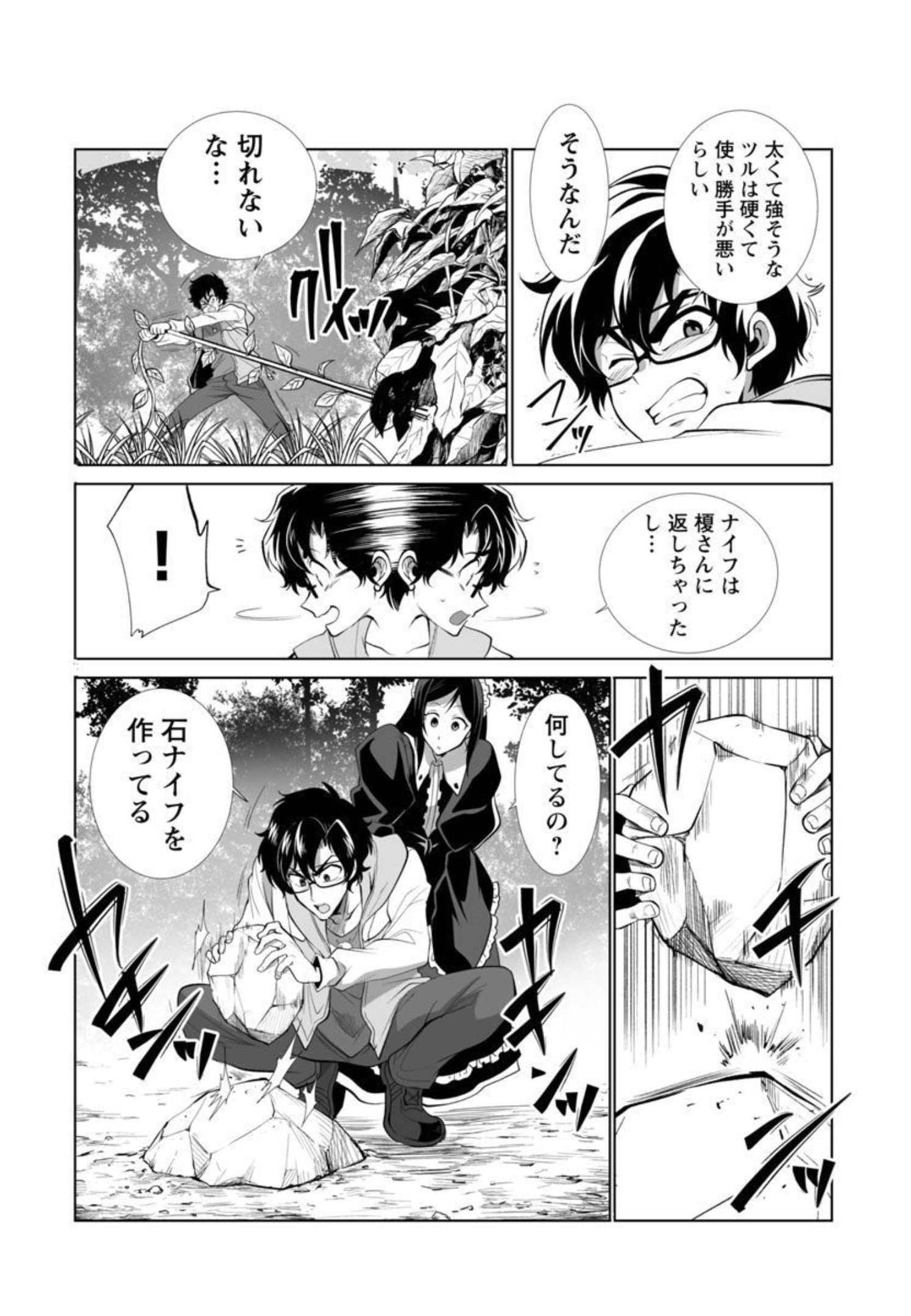KYOMUSHI SANMYAKU - raw - Chapter 31 - https://jpdd.ccdd.to/JPDD/55051505/camjfhyfm0r.jpg