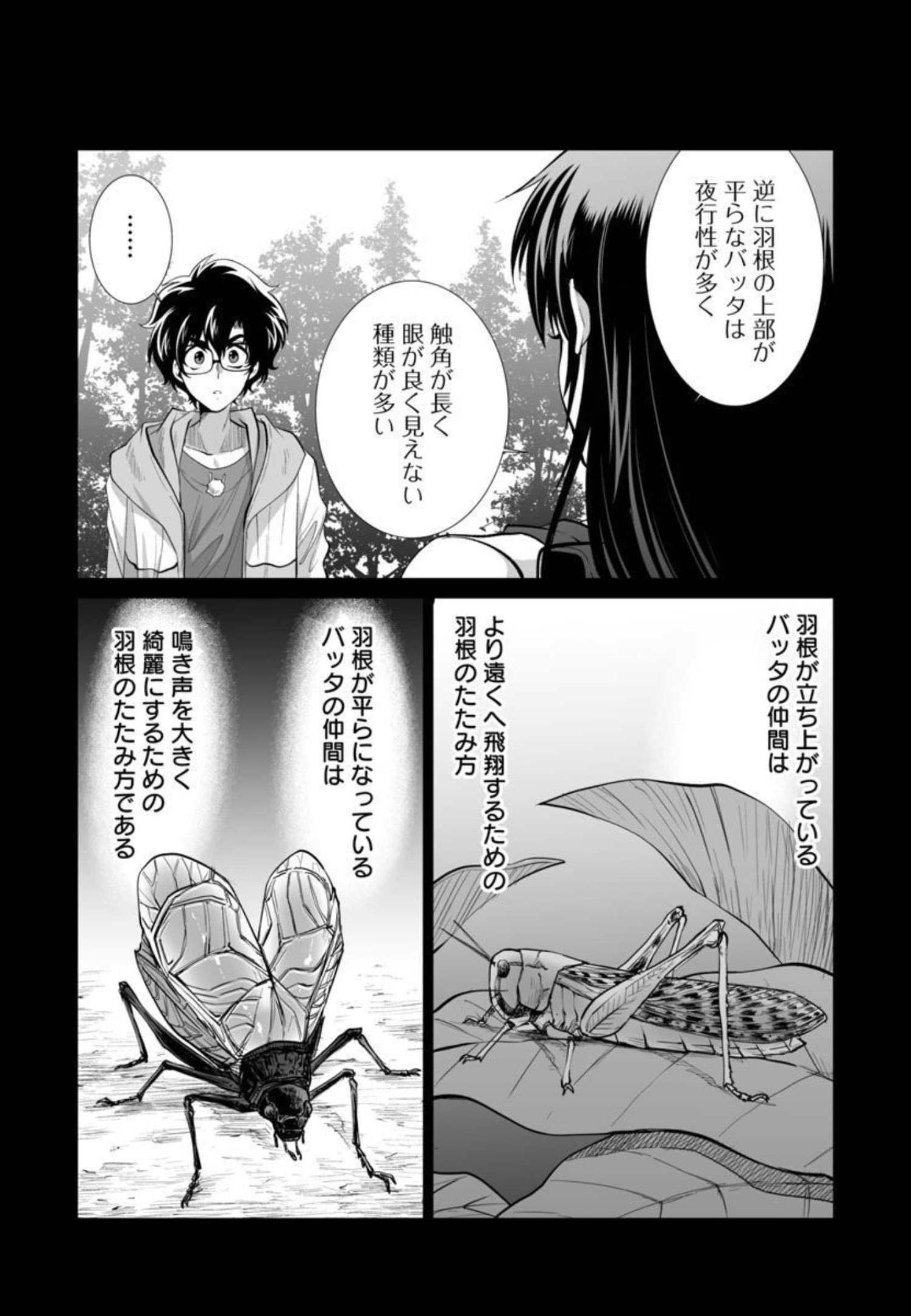 KYOMUSHI SANMYAKU - raw - Chapter 32 - https://jpdd.ccdd.to/JPDD/55051505/ckoxyhhelgu.jpg