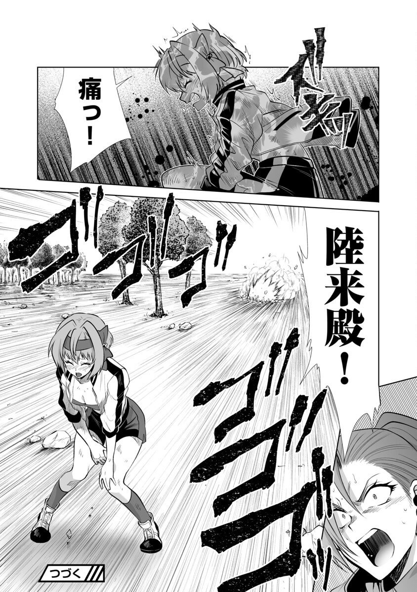 KYOMUSHI SANMYAKU - raw - Chapter 28 - https://jpdd.ccdd.to/JPDD/55051505/d5ivdhdn1fl.jpg