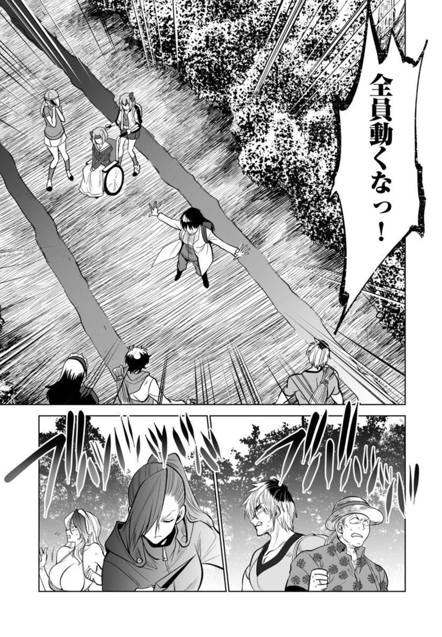 KYOMUSHI SANMYAKU - raw - Chapter 30 - https://jpdd.ccdd.to/JPDD/55051505/dg54allgvok.jpg