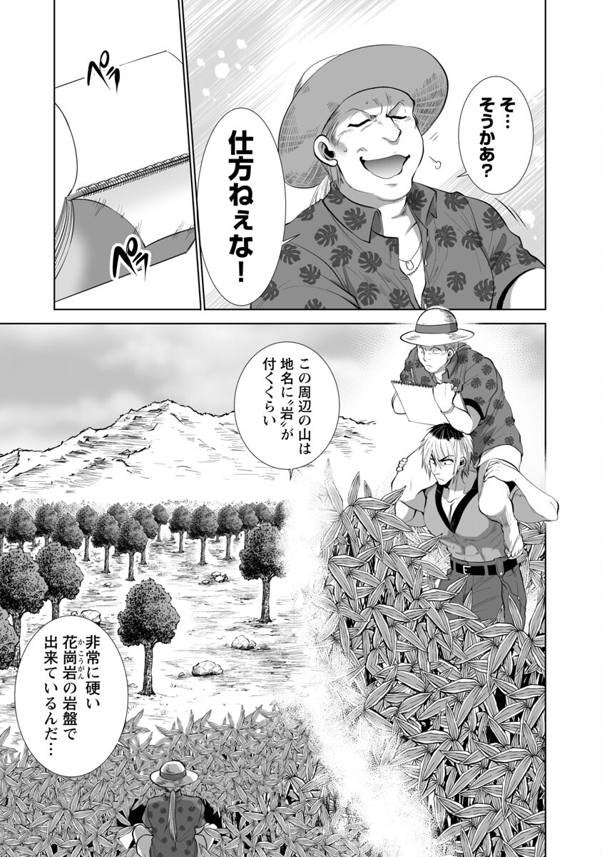 KYOMUSHI SANMYAKU - raw - Chapter 28 - https://jpdd.ccdd.to/JPDD/55051505/do10onae0lh.jpg