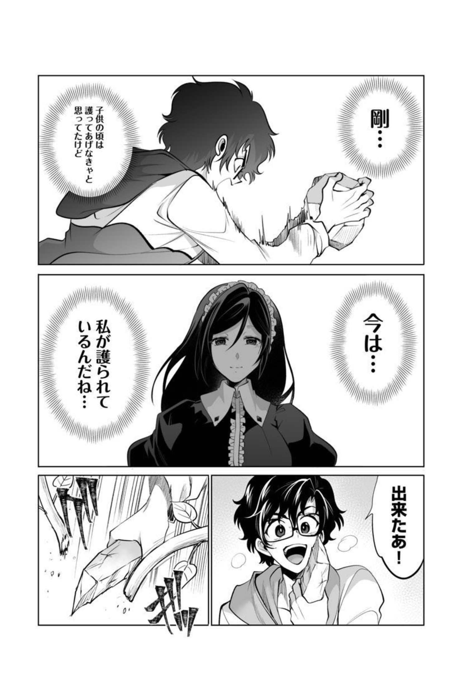 KYOMUSHI SANMYAKU - raw - Chapter 31 - https://jpdd.ccdd.to/JPDD/55051505/donn2bl1fjg.jpg