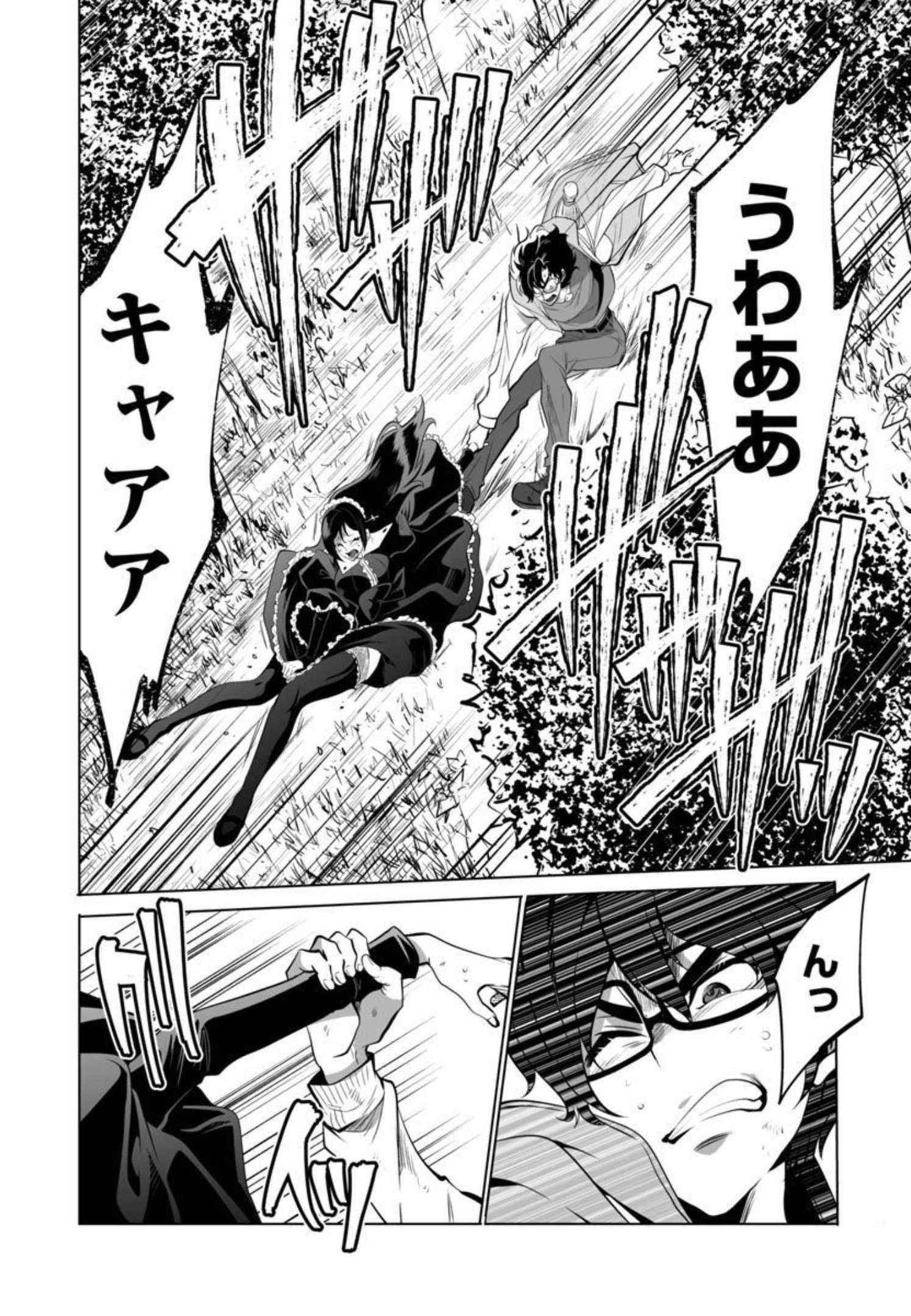 KYOMUSHI SANMYAKU - raw - Chapter 31 - https://jpdd.ccdd.to/JPDD/55051505/e3z55l3xtug.jpg