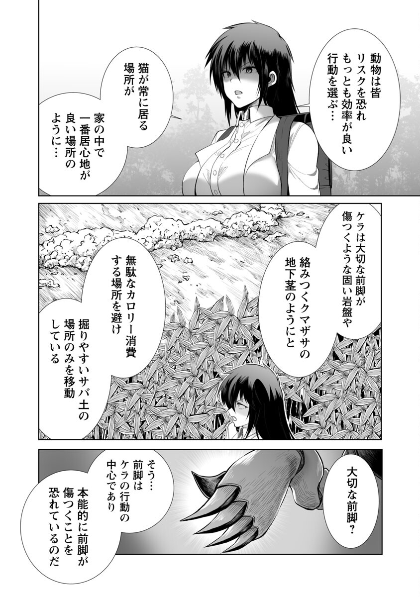 KYOMUSHI SANMYAKU - raw - Chapter 28 - https://jpdd.ccdd.to/JPDD/55051505/e4e25gfgegk.jpg