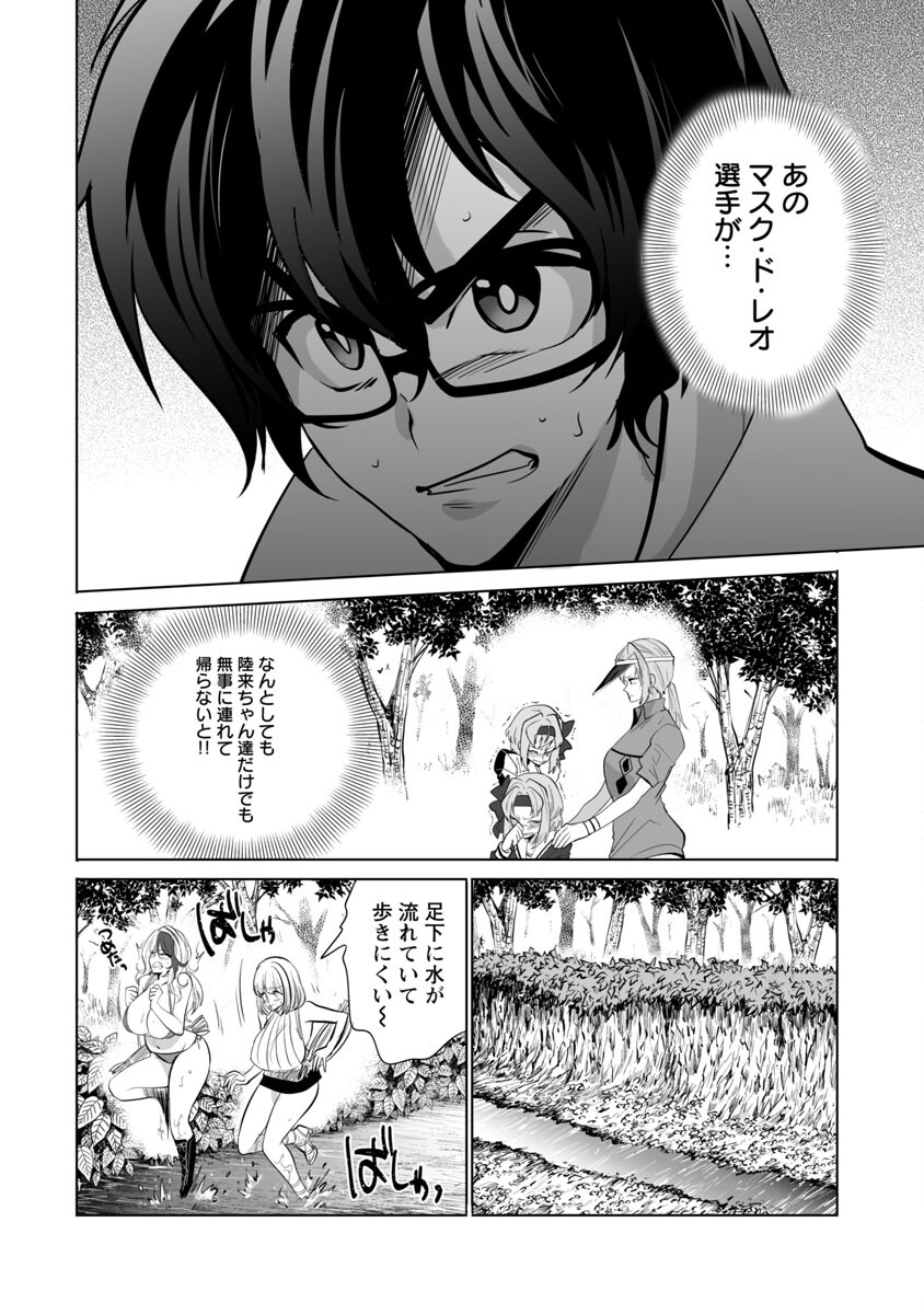 KYOMUSHI SANMYAKU - raw - Chapter 29 - https://jpdd.ccdd.to/JPDD/55051505/ege1mxd53bt.jpg