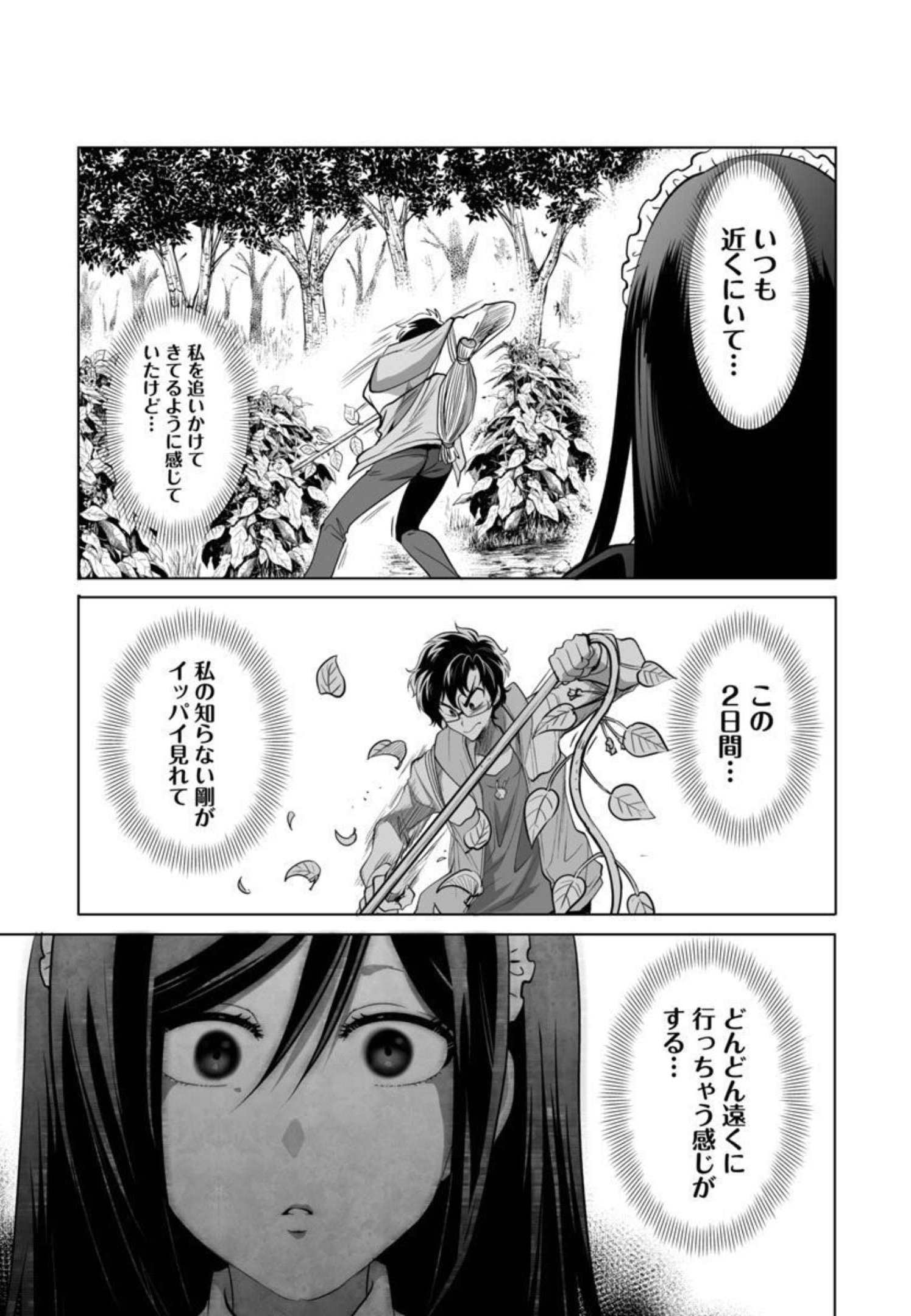 KYOMUSHI SANMYAKU - raw - Chapter 31 - https://jpdd.ccdd.to/JPDD/55051505/ejmu4dds0io.jpg