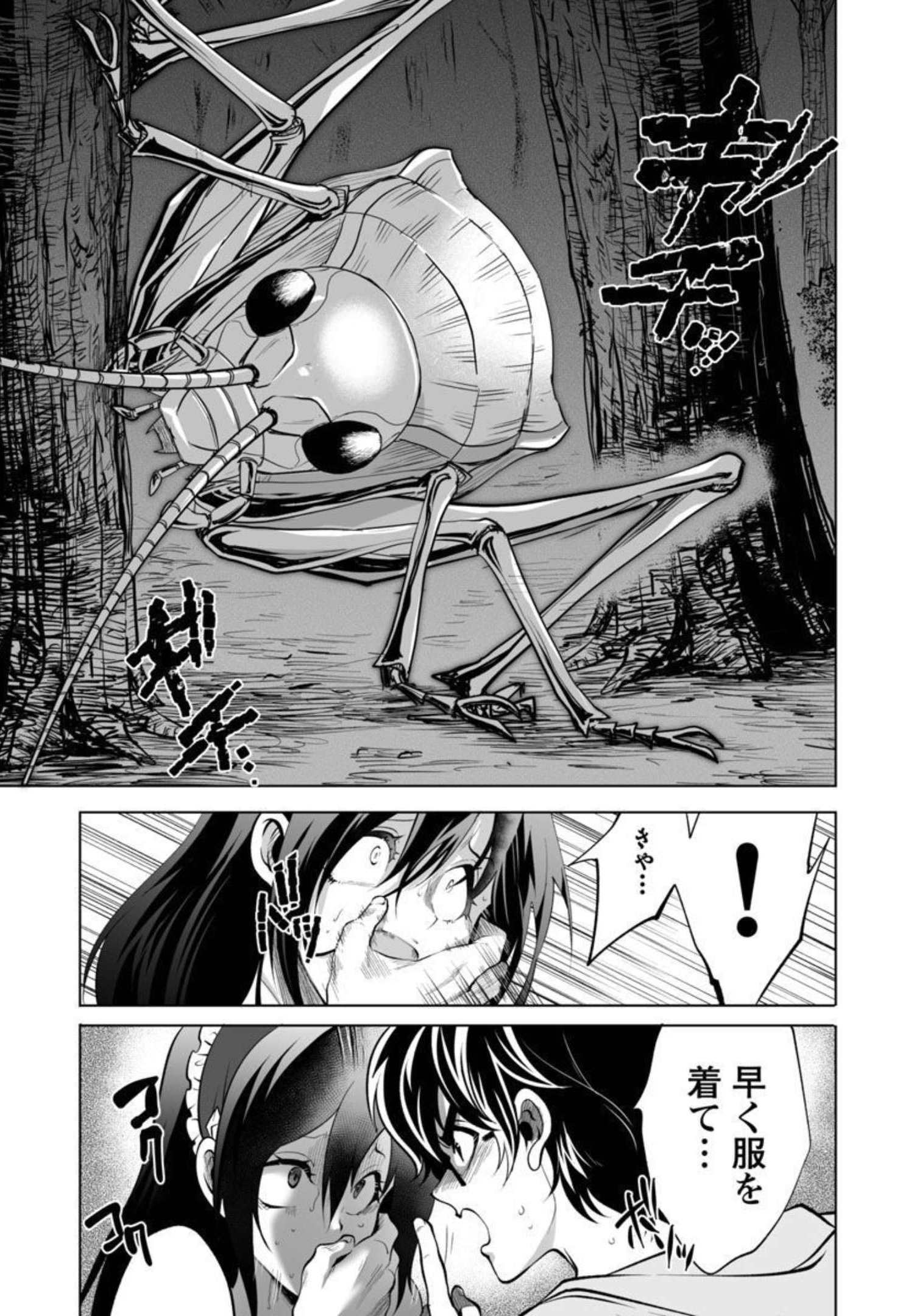KYOMUSHI SANMYAKU - raw - Chapter 32 - https://jpdd.ccdd.to/JPDD/55051505/ejpldorqlnw.jpg