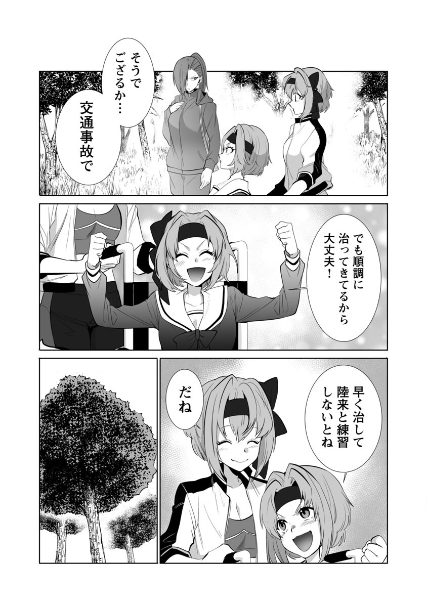 KYOMUSHI SANMYAKU - raw - Chapter 29 - https://jpdd.ccdd.to/JPDD/55051505/fbwzjwawv5h.jpg