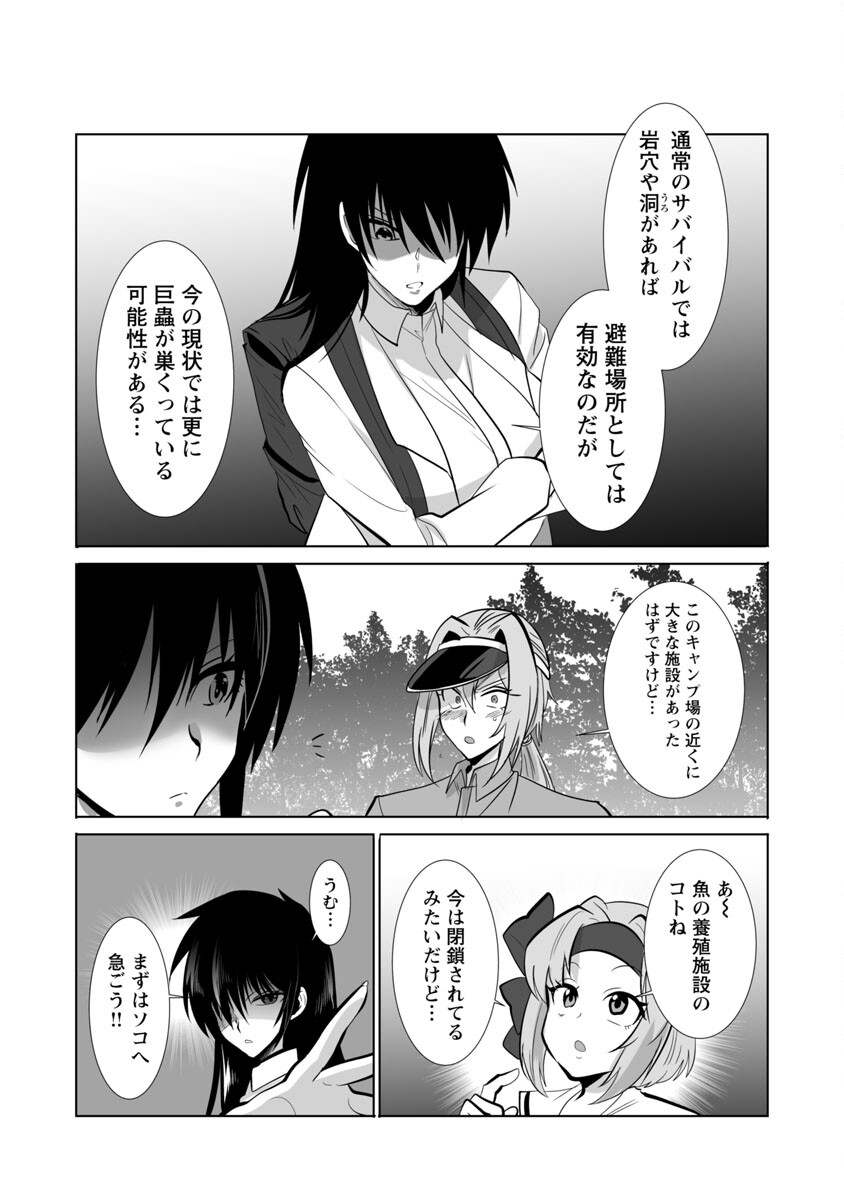 KYOMUSHI SANMYAKU - raw - Chapter 29 - https://jpdd.ccdd.to/JPDD/55051505/fopvpkealg5.jpg
