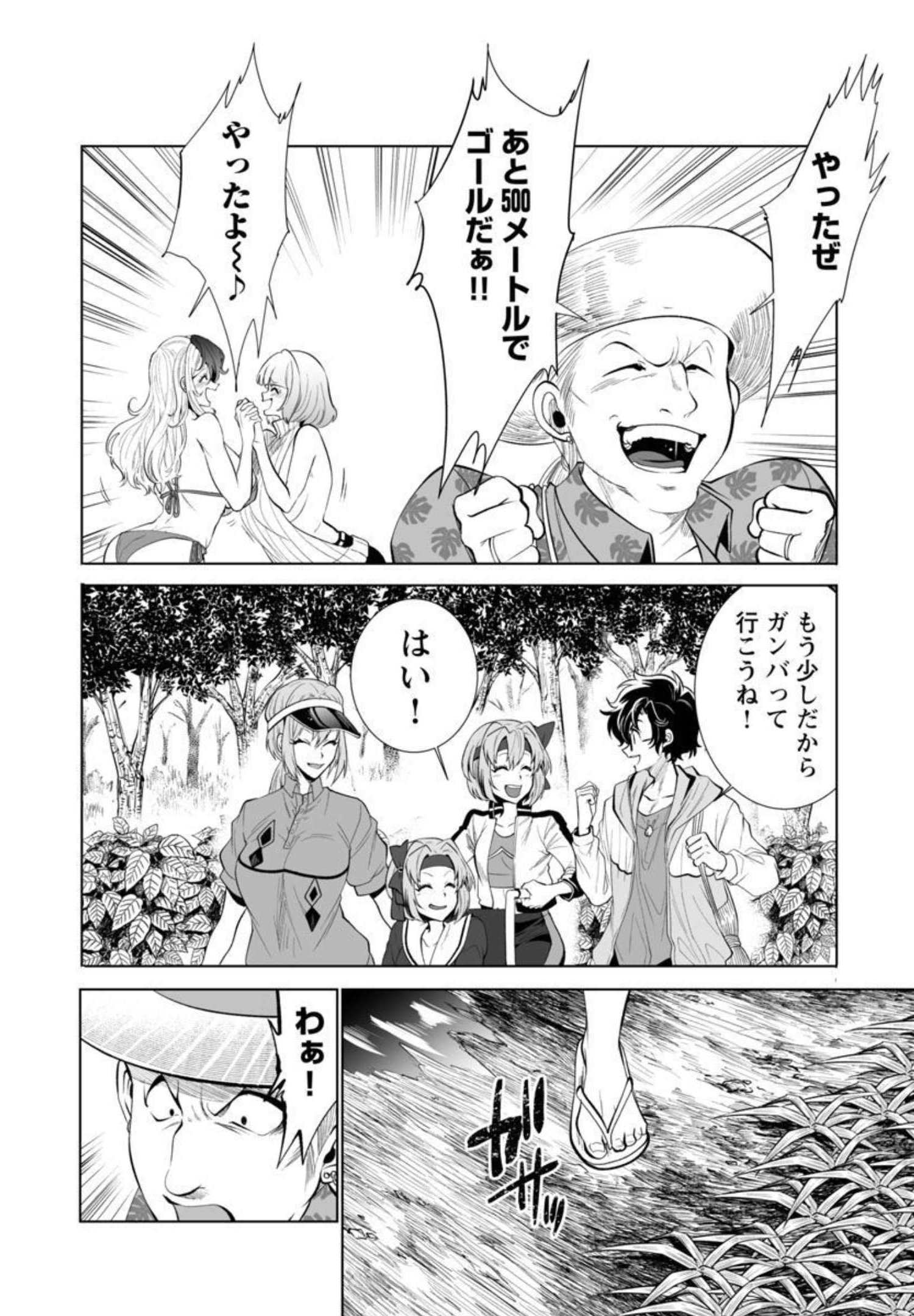KYOMUSHI SANMYAKU - raw - Chapter 30 - https://jpdd.ccdd.to/JPDD/55051505/fvu4dphekrm.jpg