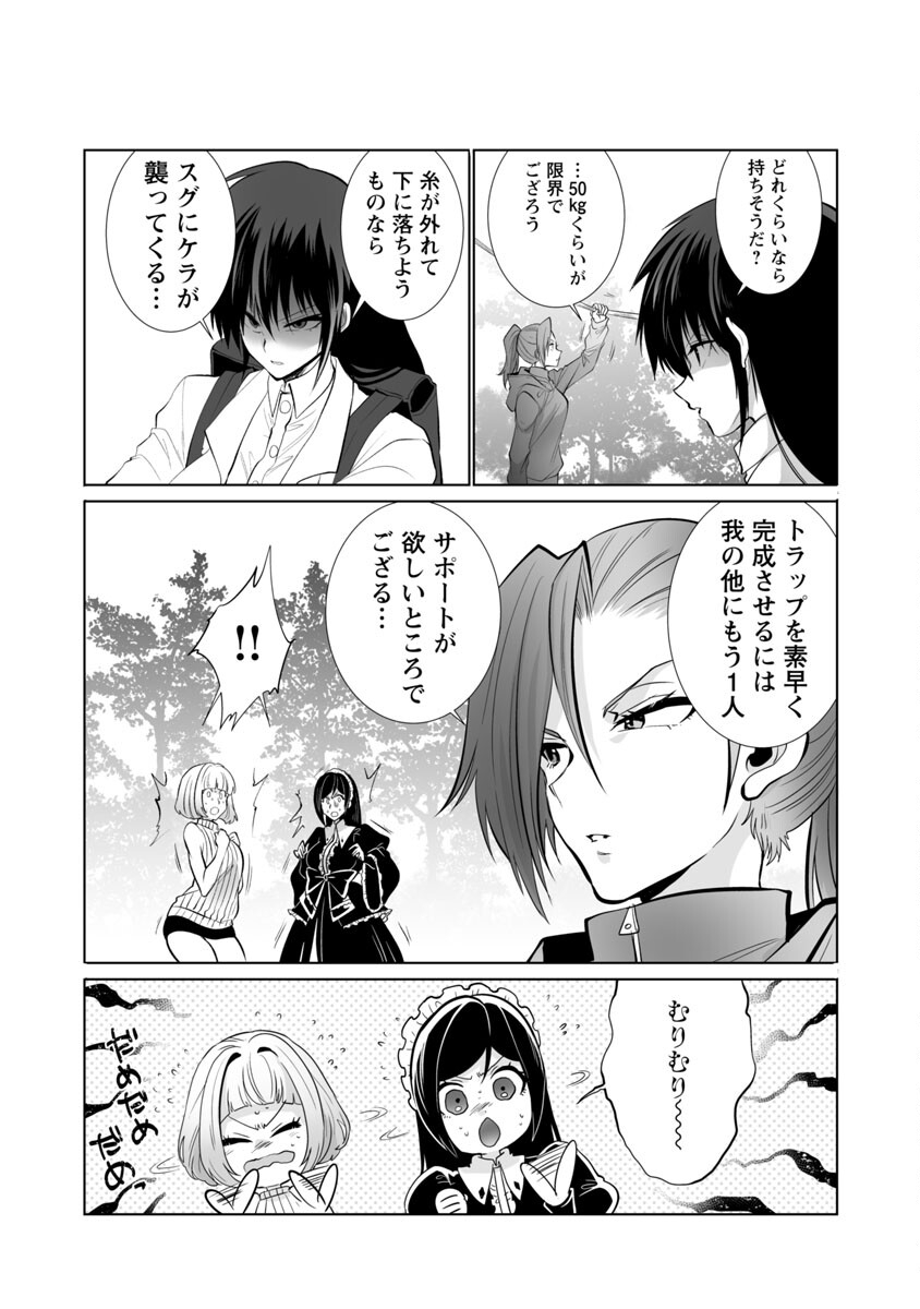 KYOMUSHI SANMYAKU - raw - Chapter 28 - https://jpdd.ccdd.to/JPDD/55051505/gkf4edikpyw.jpg