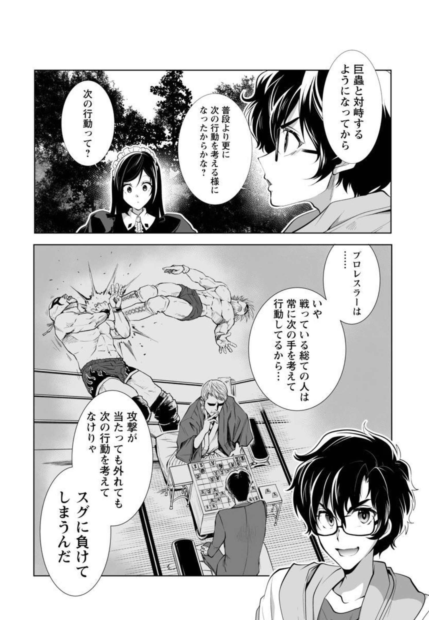 KYOMUSHI SANMYAKU - raw - Chapter 31 - https://jpdd.ccdd.to/JPDD/55051505/gmhdkvh0xot.jpg