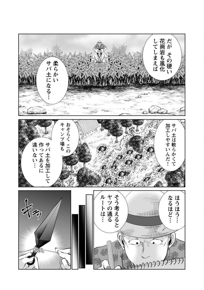 KYOMUSHI SANMYAKU - raw - Chapter 28 - https://jpdd.ccdd.to/JPDD/55051505/gpuwcphilb5.jpg