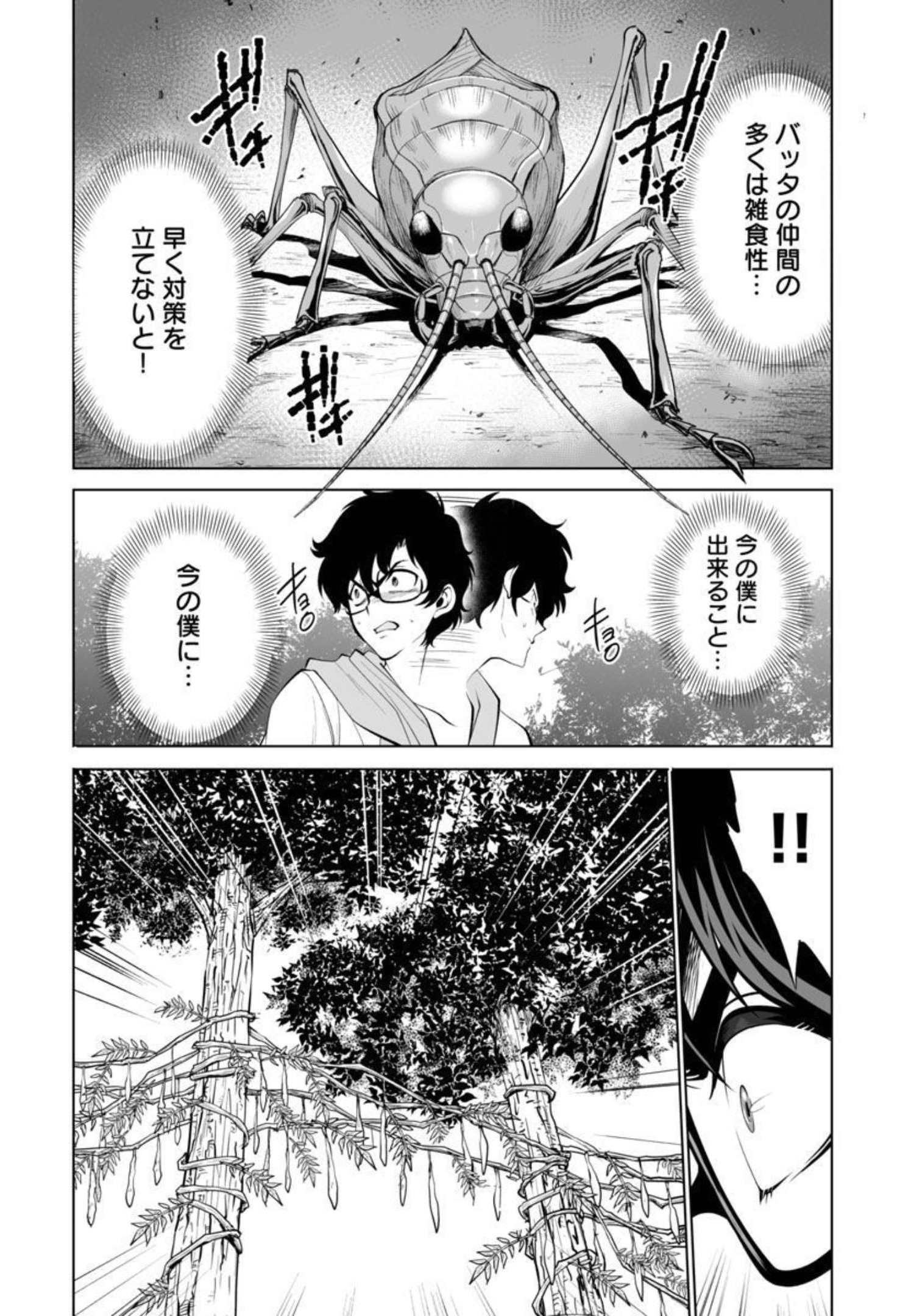 KYOMUSHI SANMYAKU - raw - Chapter 32 - https://jpdd.ccdd.to/JPDD/55051505/grlaj2h0afe.jpg