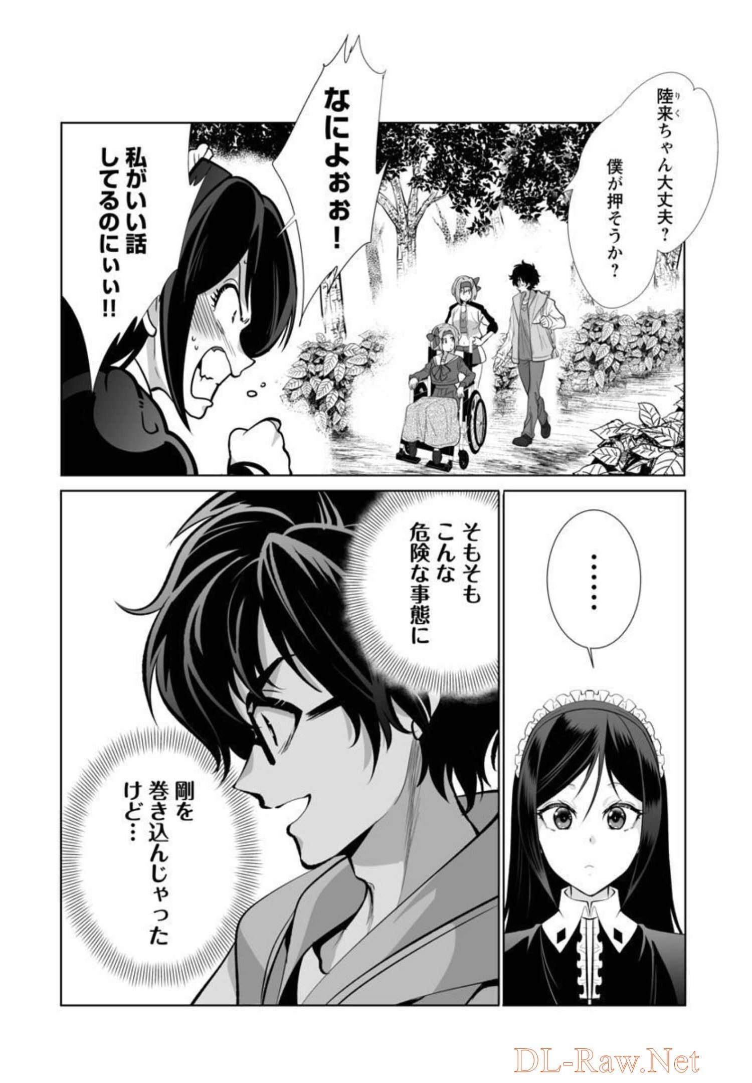 KYOMUSHI SANMYAKU - raw - Chapter 30 - https://jpdd.ccdd.to/JPDD/55051505/gu21oiivxpq.jpg