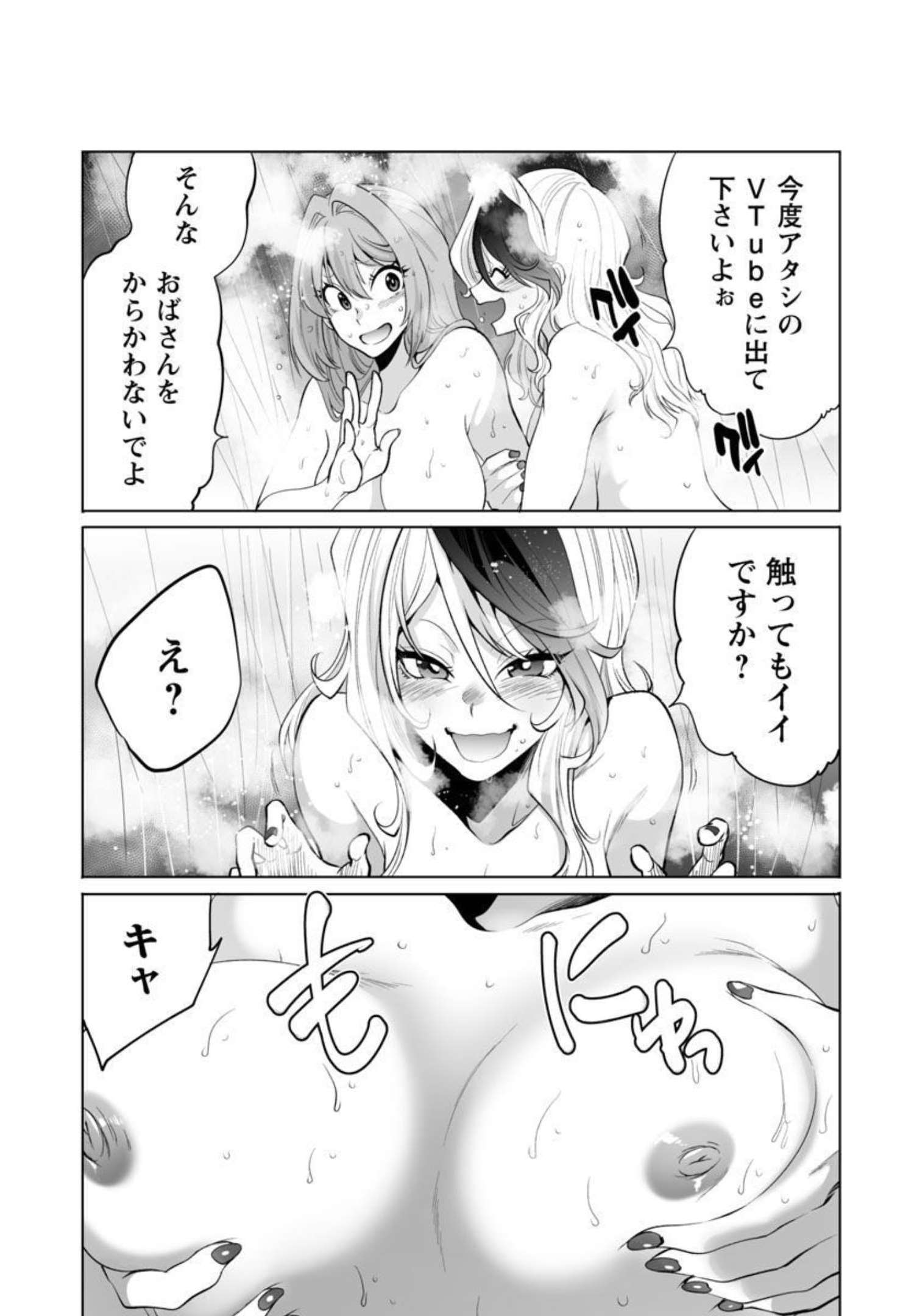 KYOMUSHI SANMYAKU - raw - Chapter 34 - https://jpdd.ccdd.to/JPDD/55051505/hguivrsy234.jpg