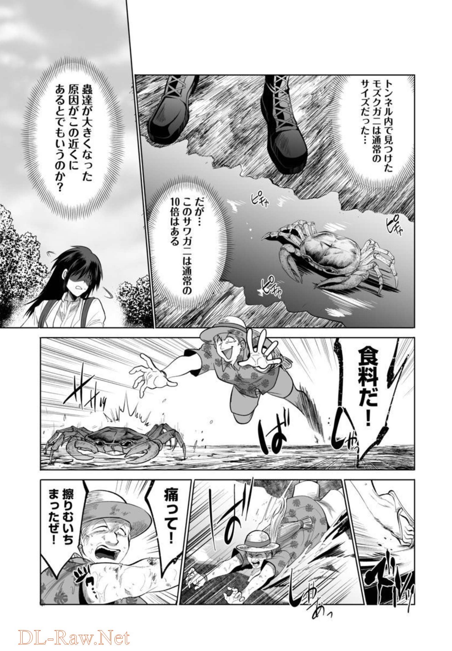 KYOMUSHI SANMYAKU - raw - Chapter 30 - https://jpdd.ccdd.to/JPDD/55051505/htwfkpw11cm.jpg