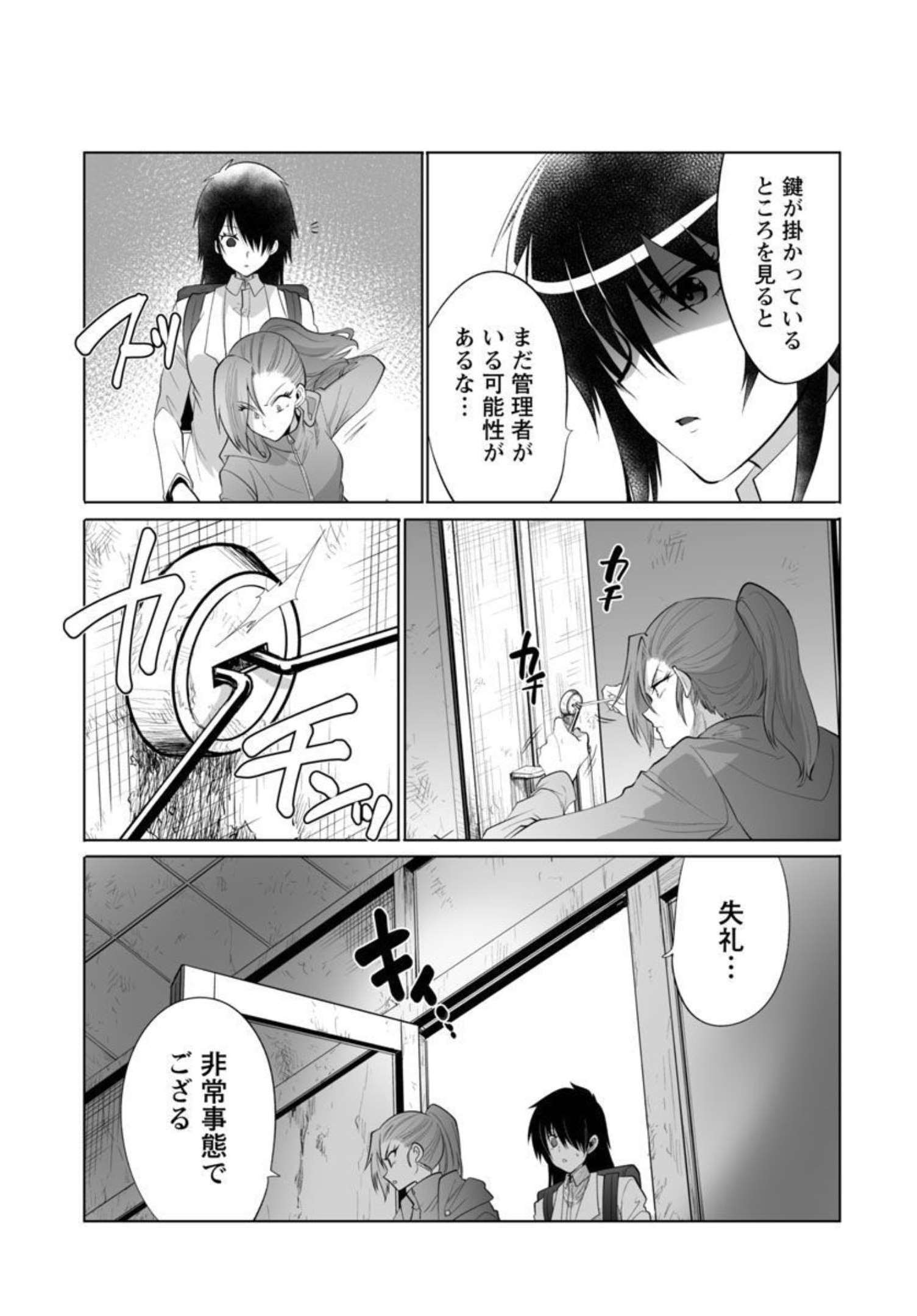 KYOMUSHI SANMYAKU - raw - Chapter 34 - https://jpdd.ccdd.to/JPDD/55051505/ipeg3riz3uh.jpg