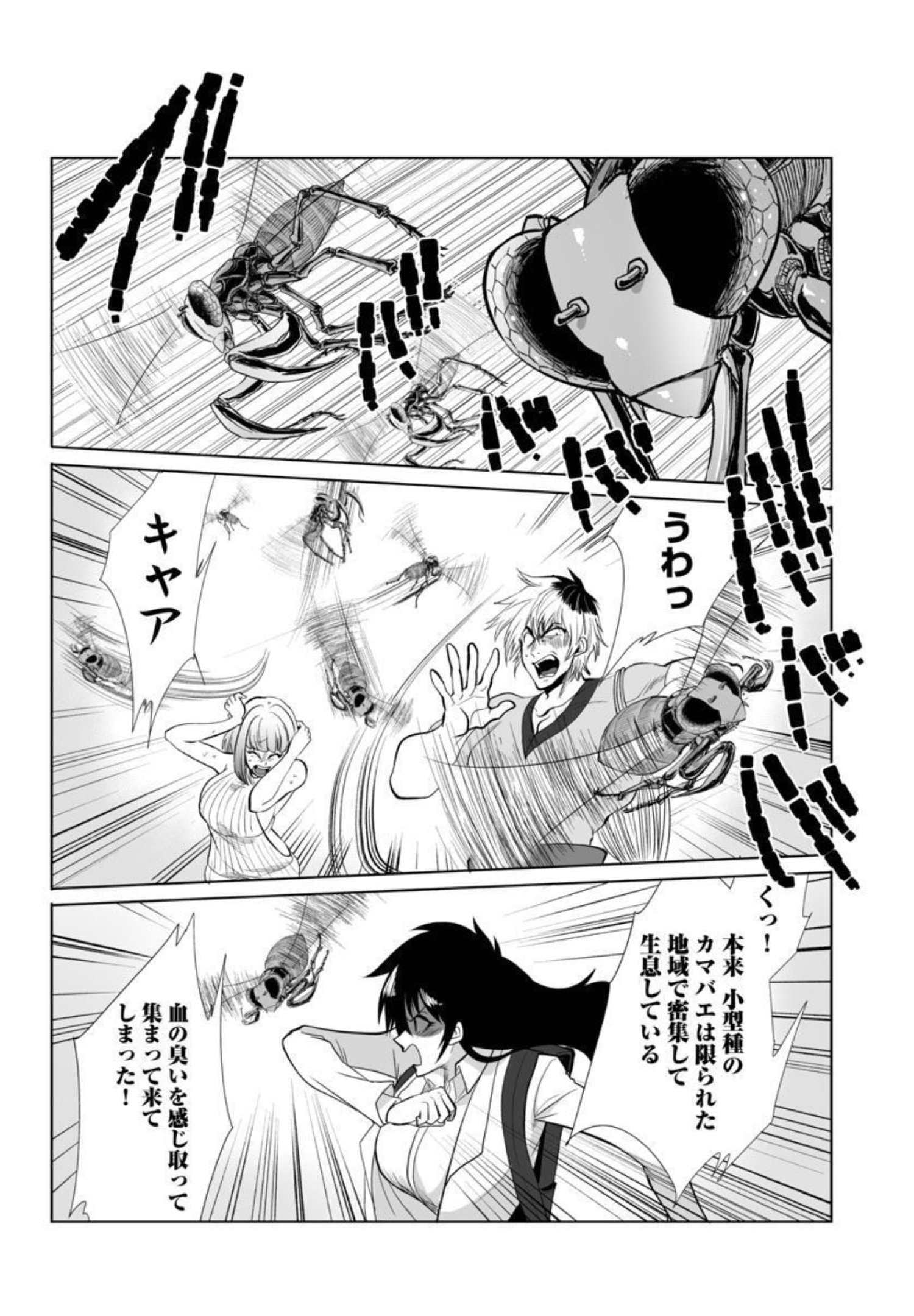 KYOMUSHI SANMYAKU - raw - Chapter 30 - https://jpdd.ccdd.to/JPDD/55051505/iphd1sobyly.jpg